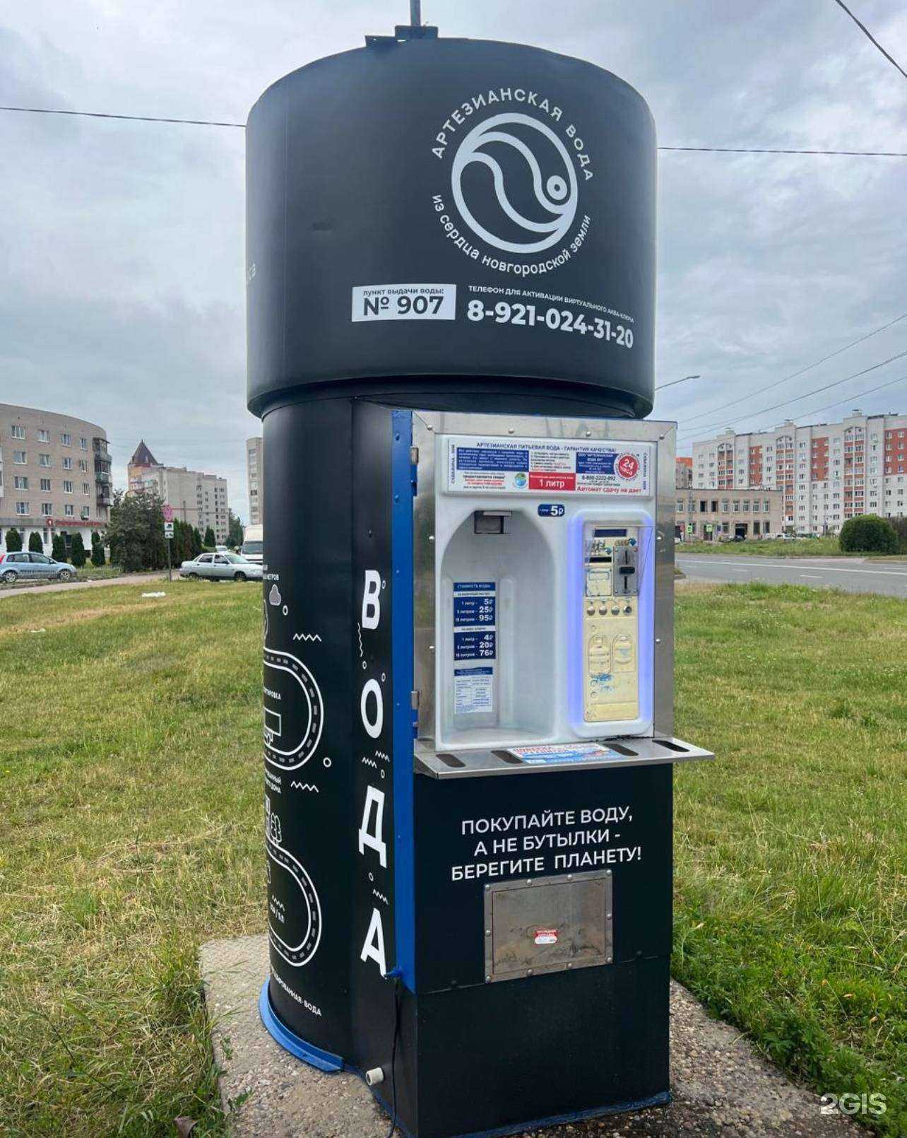 Отзывы на компанию Автоматизированный киоск по продаже артезианской воды в г. Великий Новгород c фото