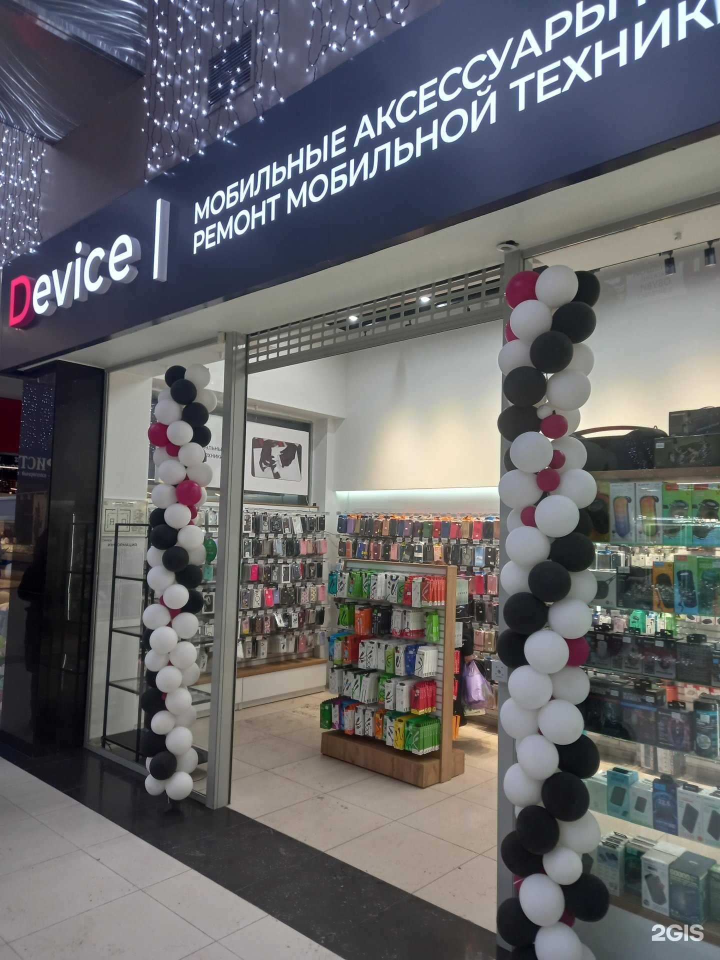 Отзывы на компанию Device в г. Энгельс c фото