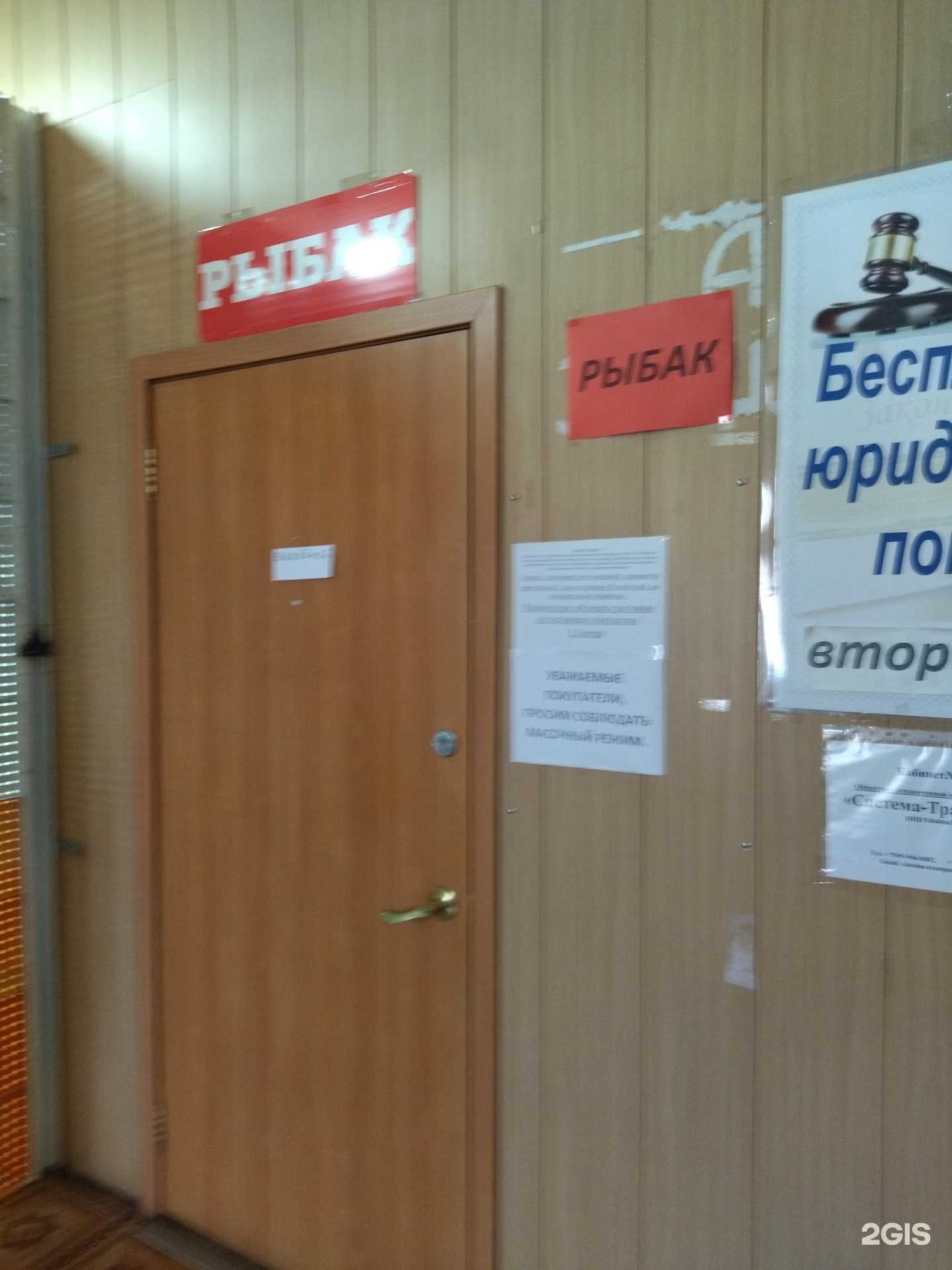 Отзывы на компанию Рыбак в г. Киселёвск c фото