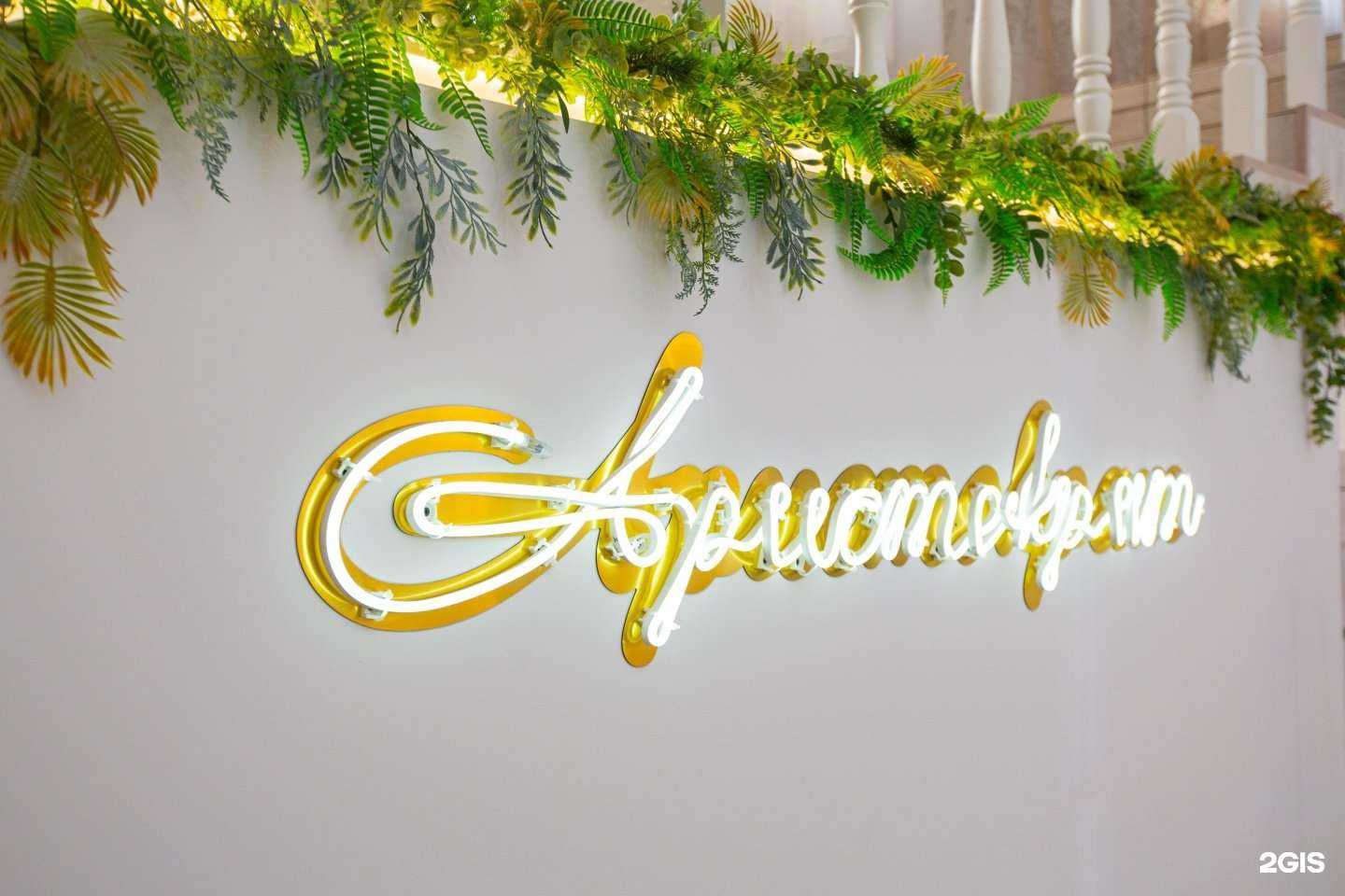 Отзывы на компанию Аристократ в г. Уссурийск c фото