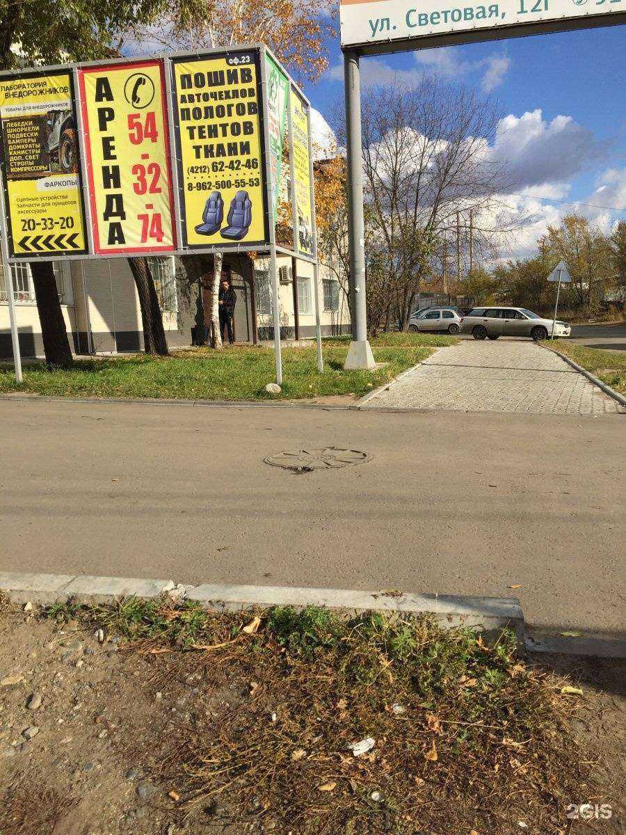 Отзывы на компанию Автоателье в Хабаровске c фото - фотография 2 из 2