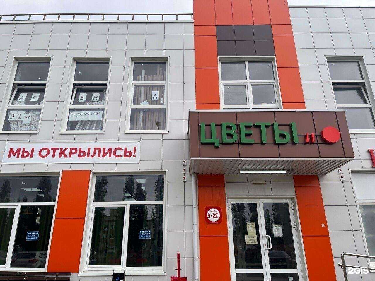 Отзывы на компанию Цветы и точка в Липецке c фото