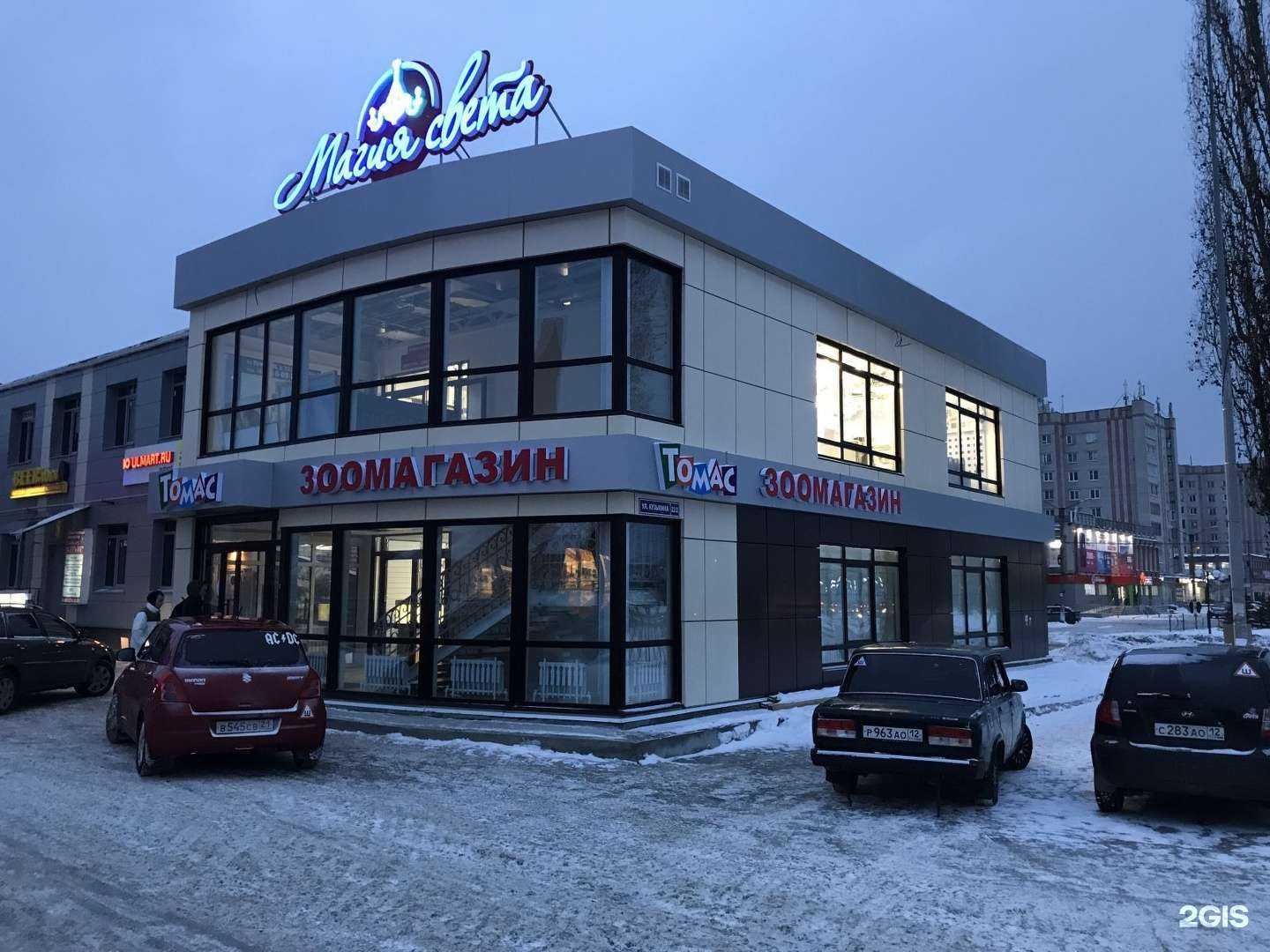 Отзывы на компанию Магия света в Волжске c фото - фотография 2 из 2