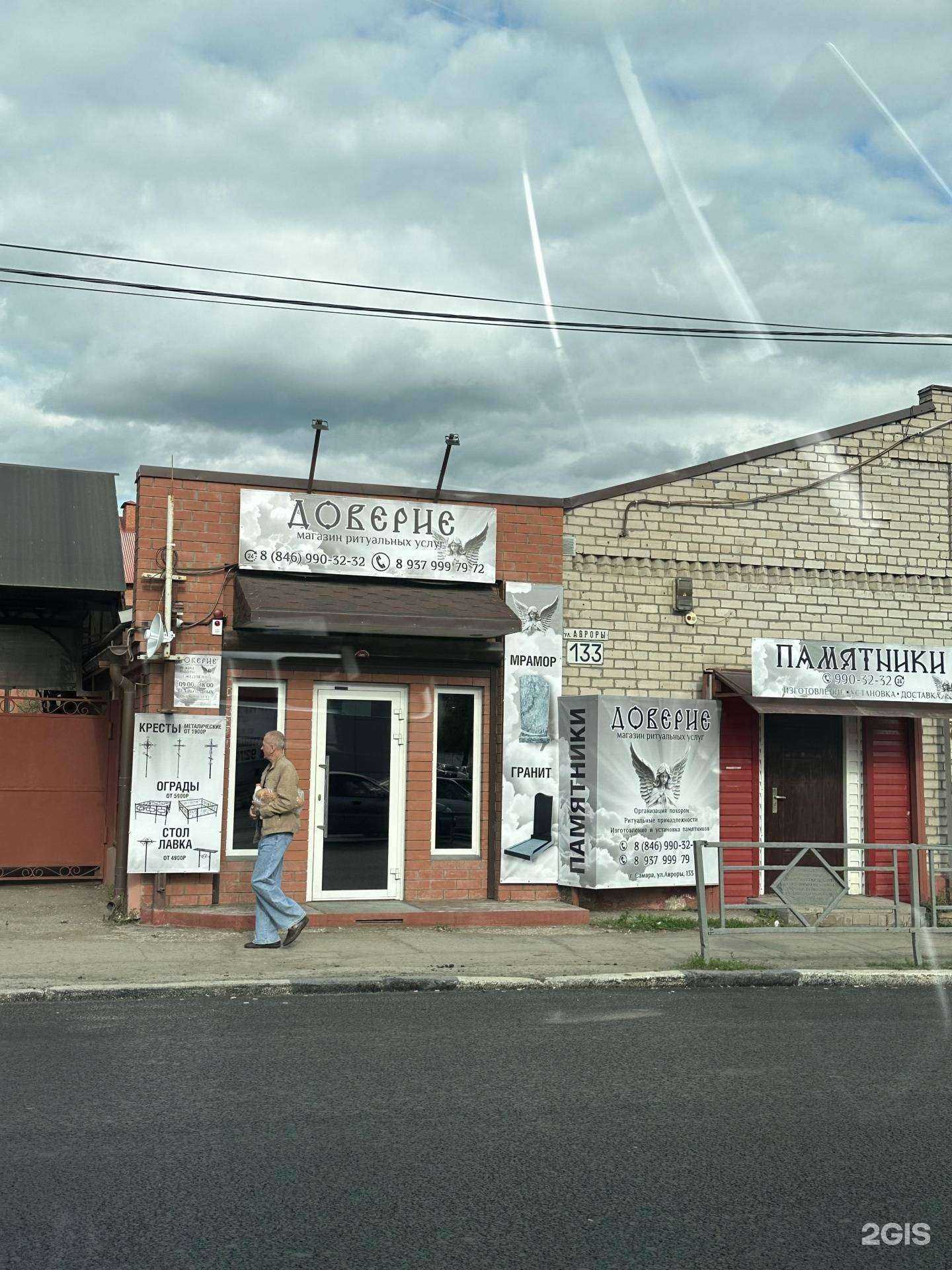 Отзывы на компанию Апа в Самаре c фото - фотография 2 из 2