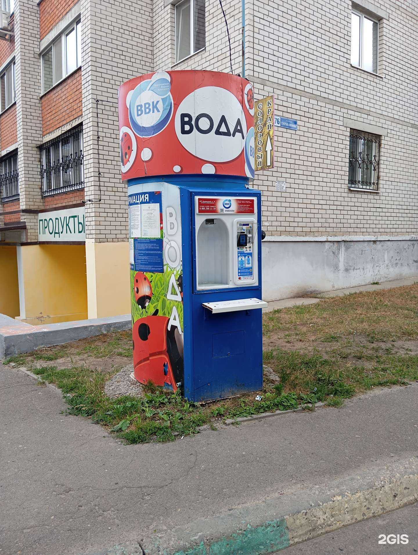 Отзывы на компанию Воронежская водная компания в г. Воронеж c фото