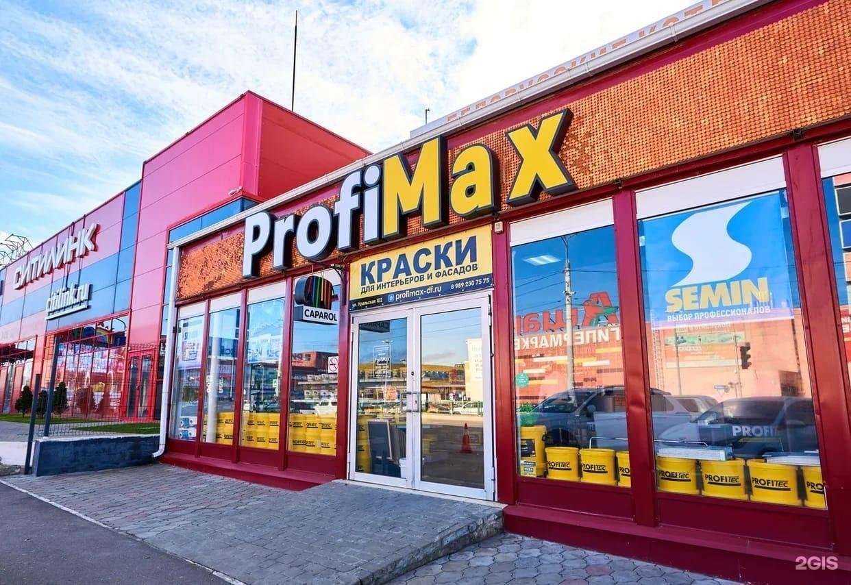 Отзывы на компанию Profimax в Краснодаре c фото