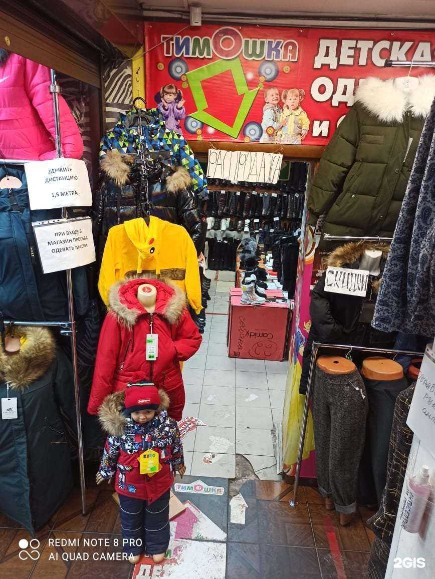 Отзывы на компанию Тимошка в Новокузнецке c фото