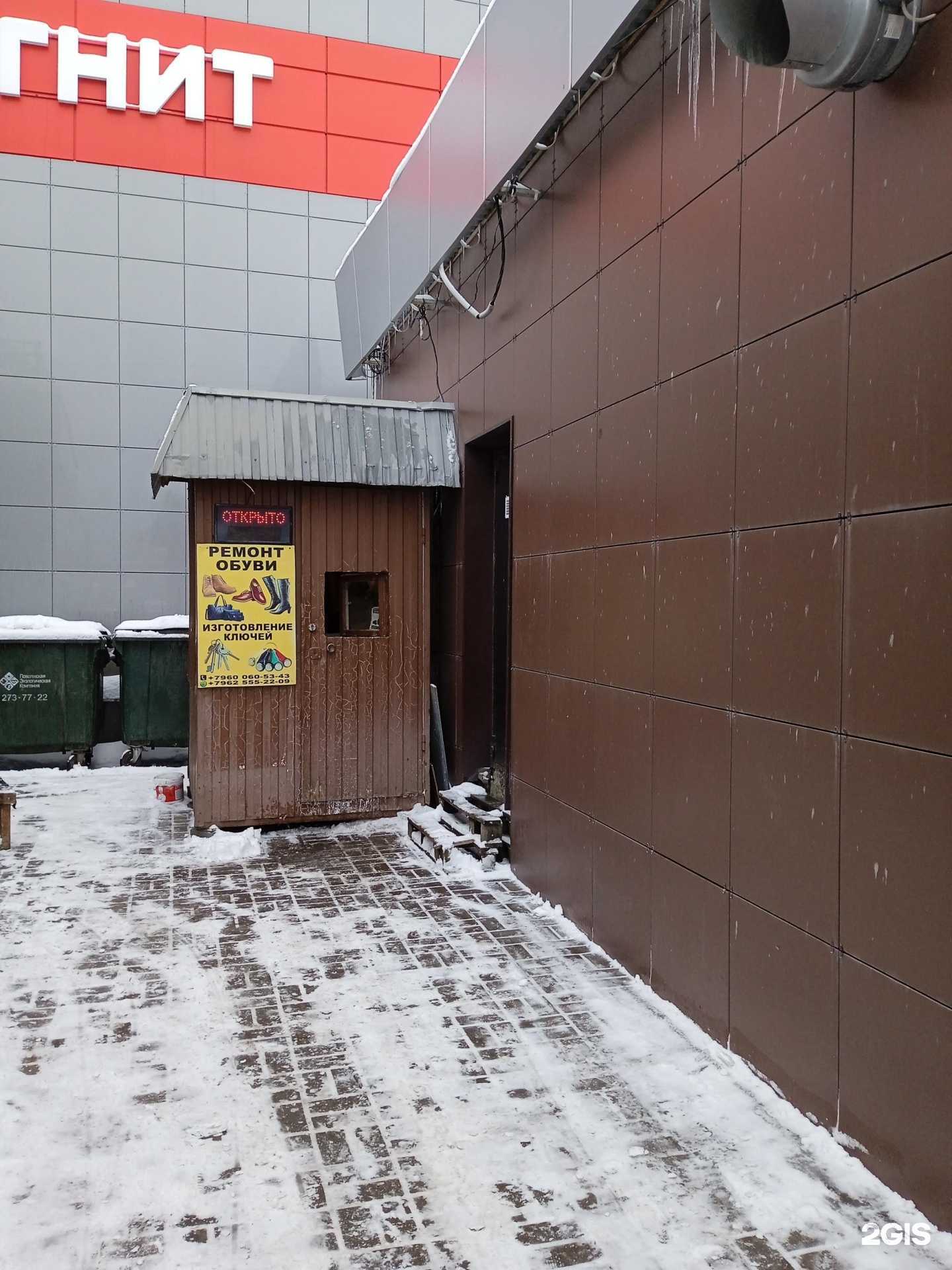 Отзывы на компанию Киоск по ремонту обуви в г. Казань c фото