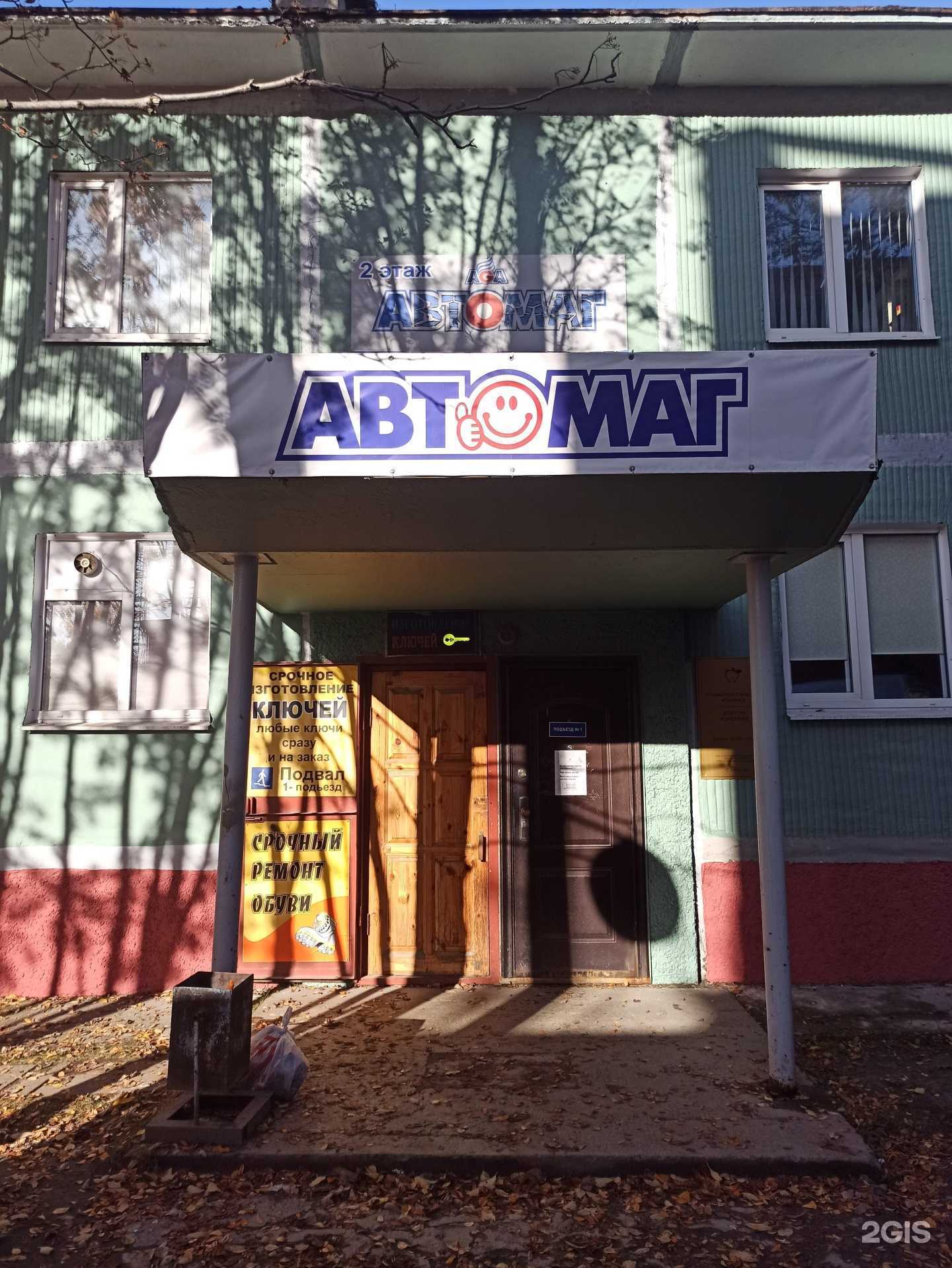 Отзывы на компанию Автомаг в Апатитах c фото