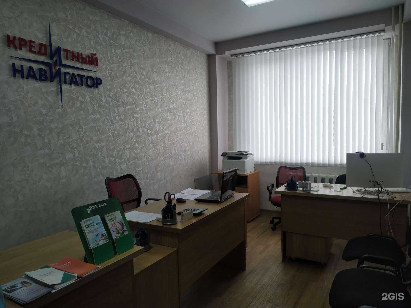 Отзывы на компанию Кредитный навигатор в Липецке c фото