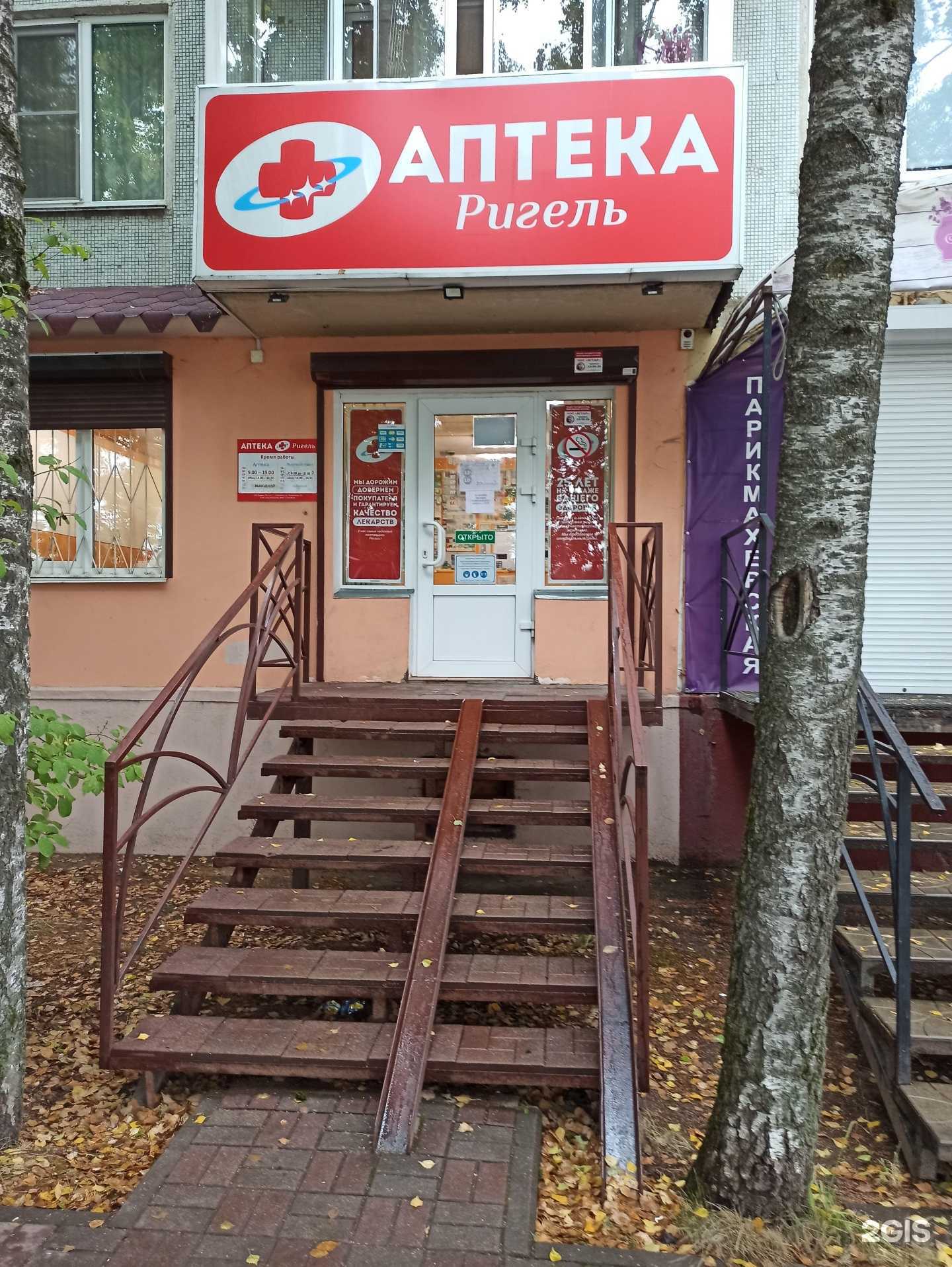 Отзывы на компанию Ригель в Смоленске c фото