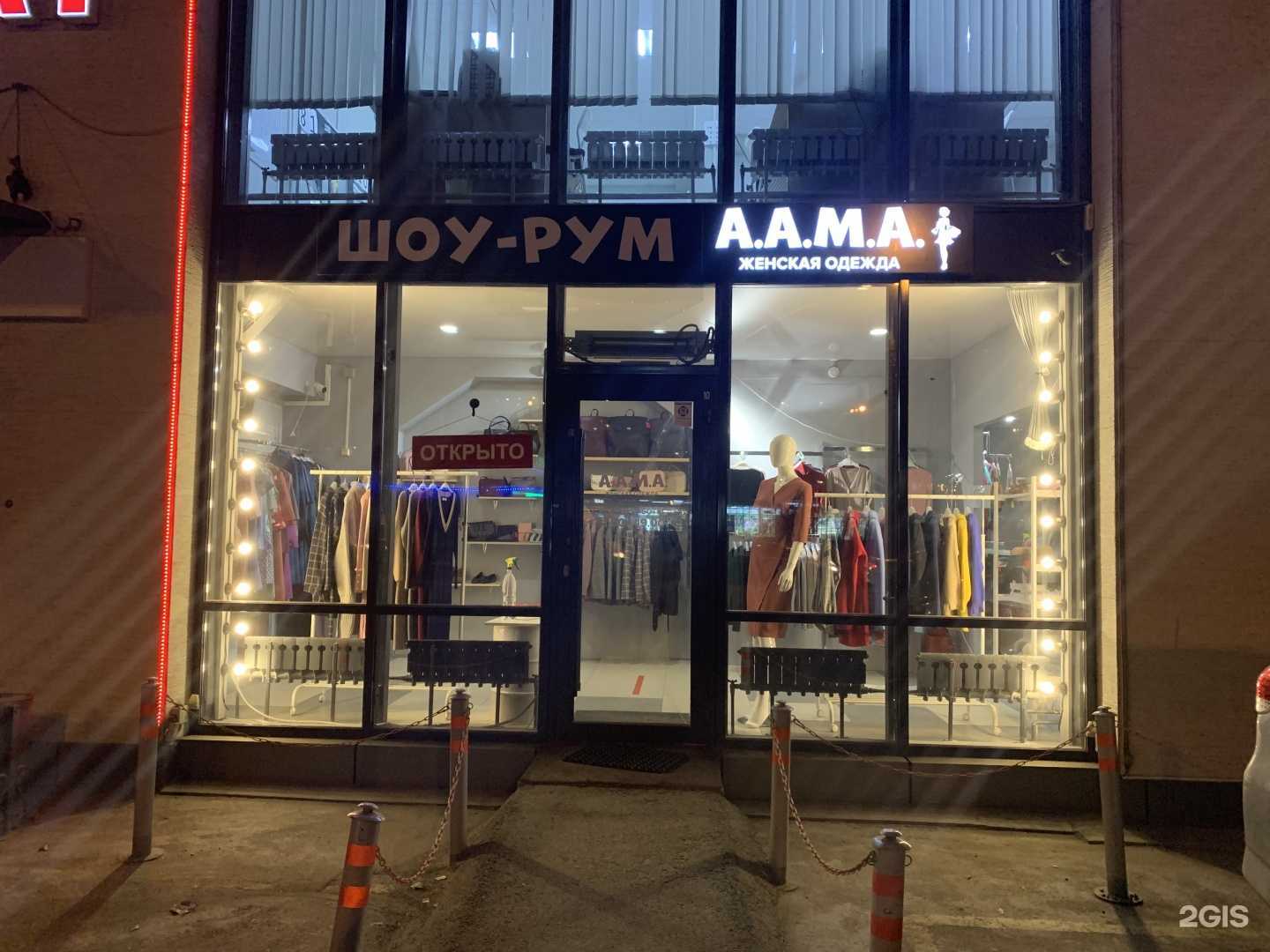 Отзывы на компанию Aама в Иркутске c фото