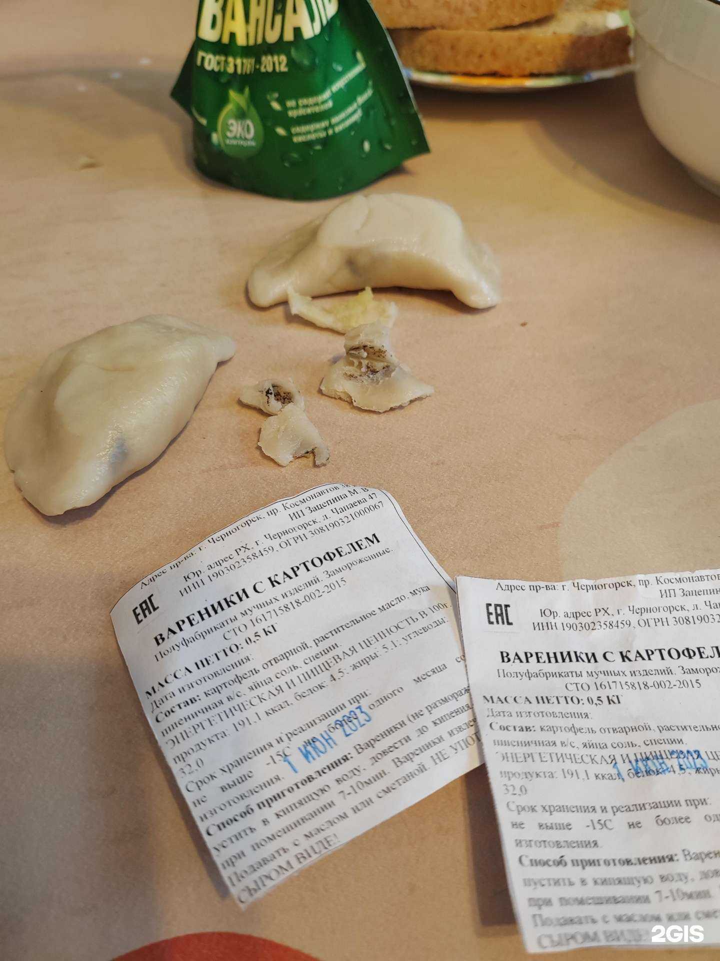 Отзывы на компанию Мое cafe в г. Черногорск c фото