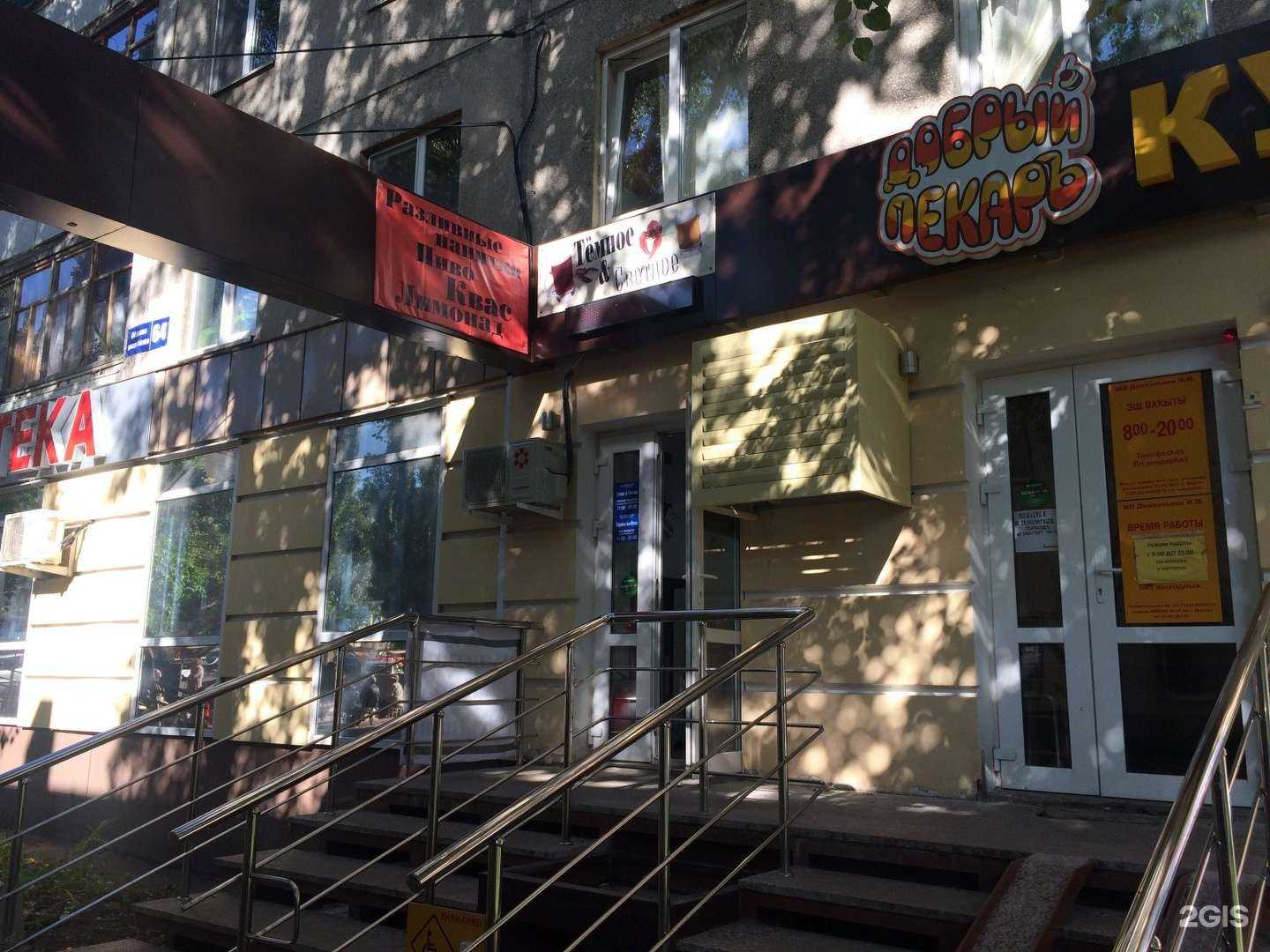 Отзывы на компанию Фармленд в Уфе c фото - фотография 2 из 2