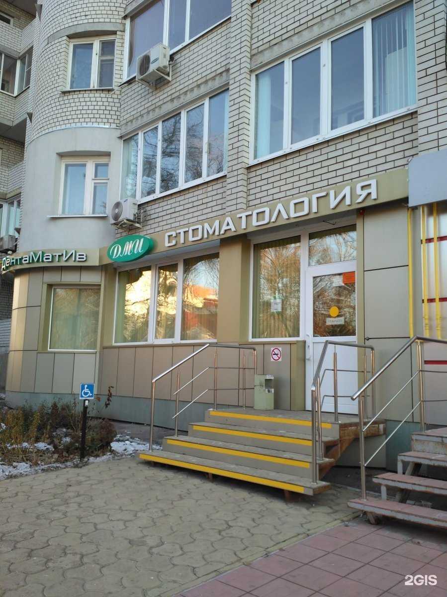 Отзывы на компанию Дентаматив в Саратове c фото