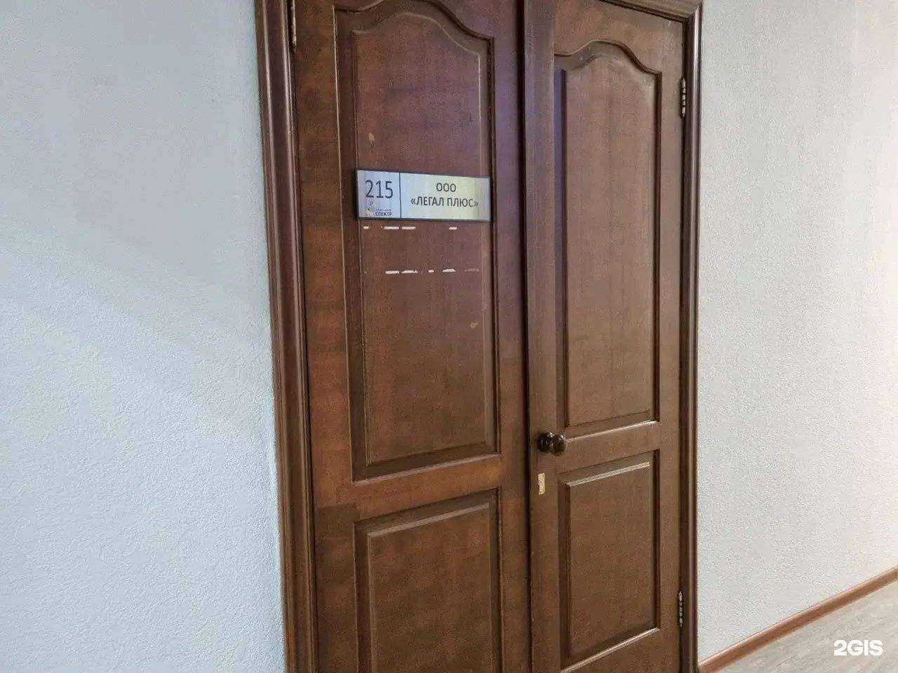 Отзывы на компанию Легал плюс в Перми c фото