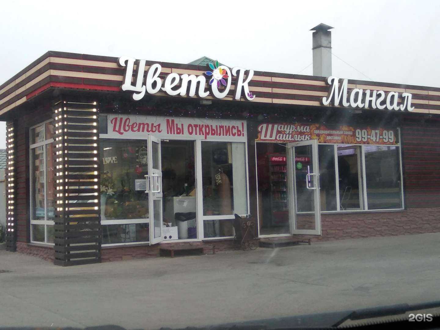 Отзывы на компанию Мангал в Рязани c фото - фотография 2 из 2