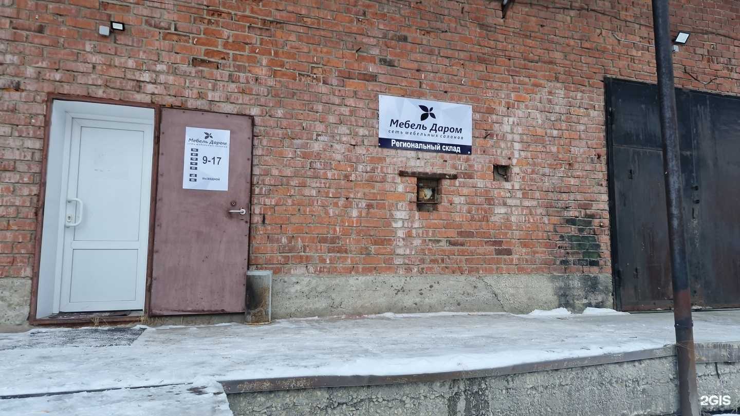 Отзывы на компанию Мебель Даром в г. Сыктывкар c фото