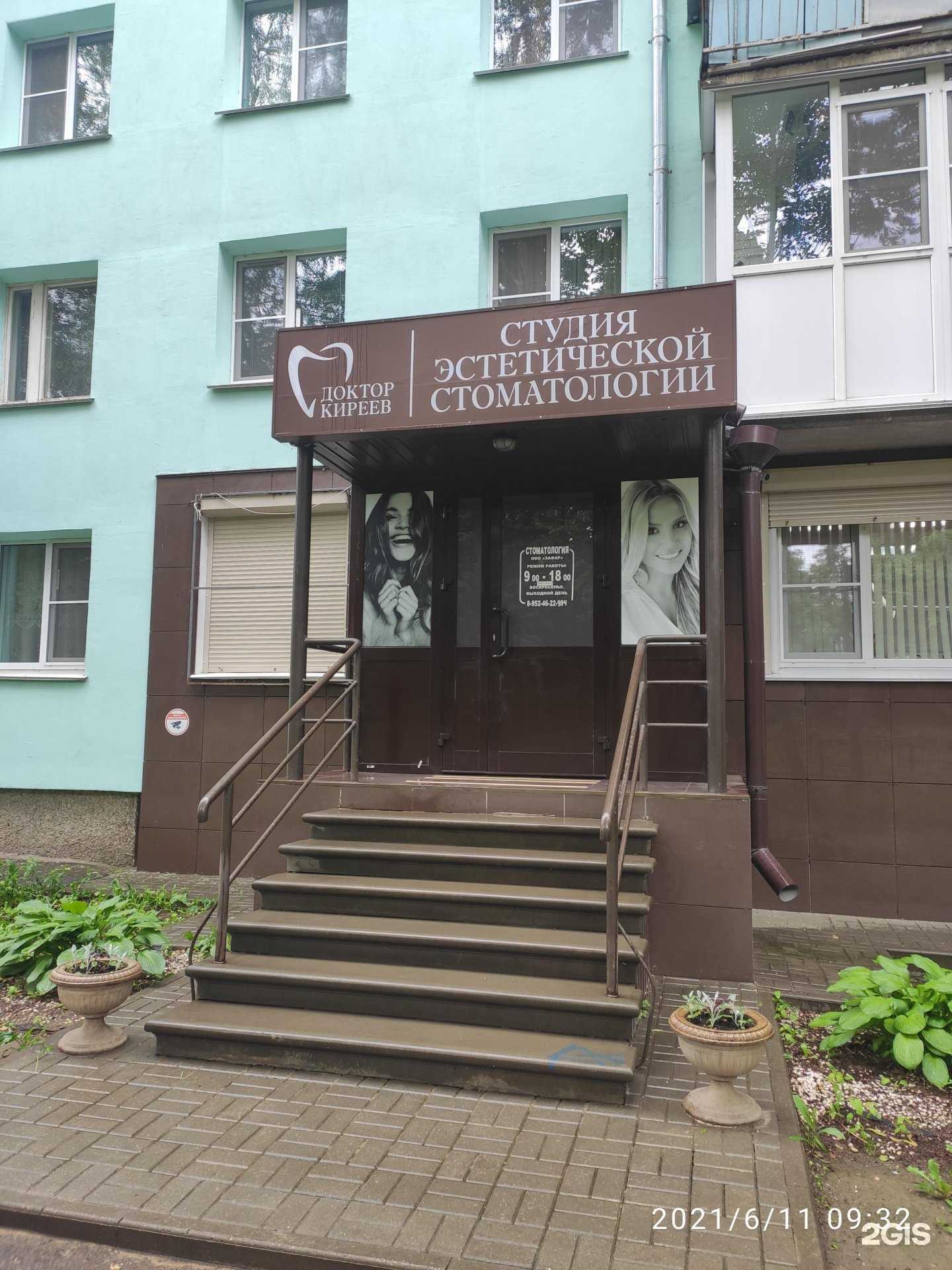 Отзывы на компанию Зафар в Арзамасе c фото