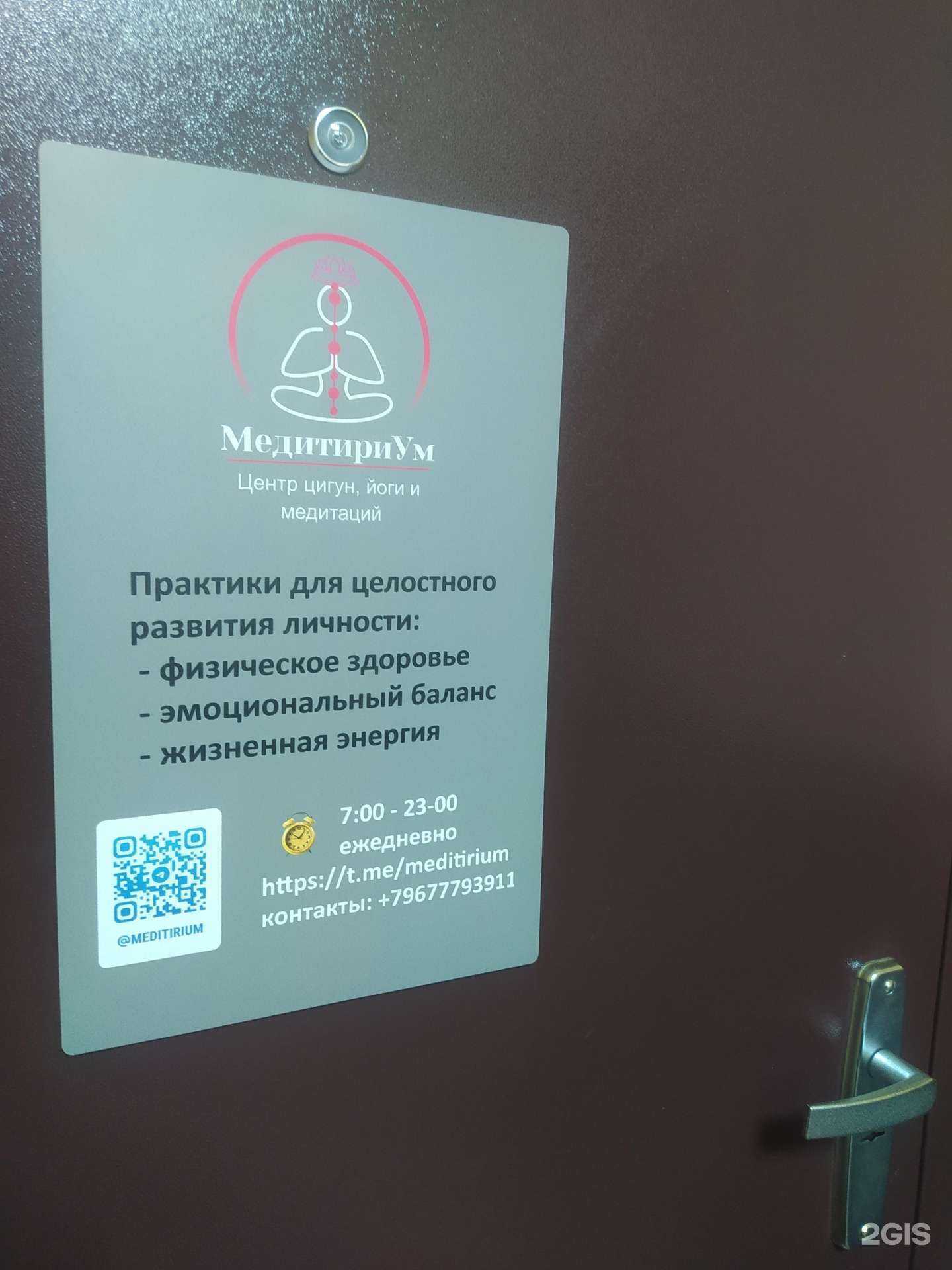 Отзывы на компанию МедитириУм в Казани c фото