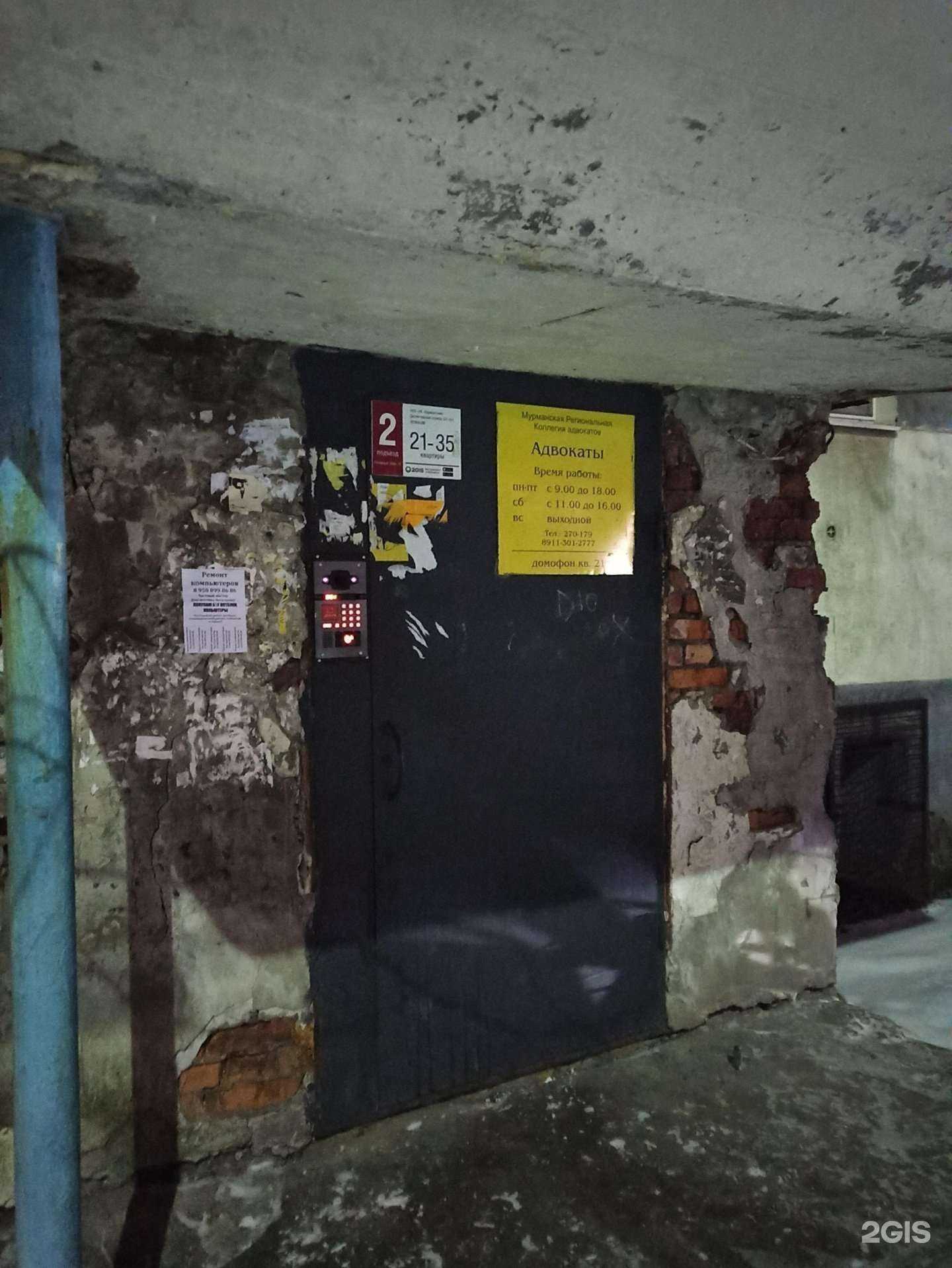 Отзывы на компанию Адвокатский кабинет Притчина С.С. в Мурманске c фото