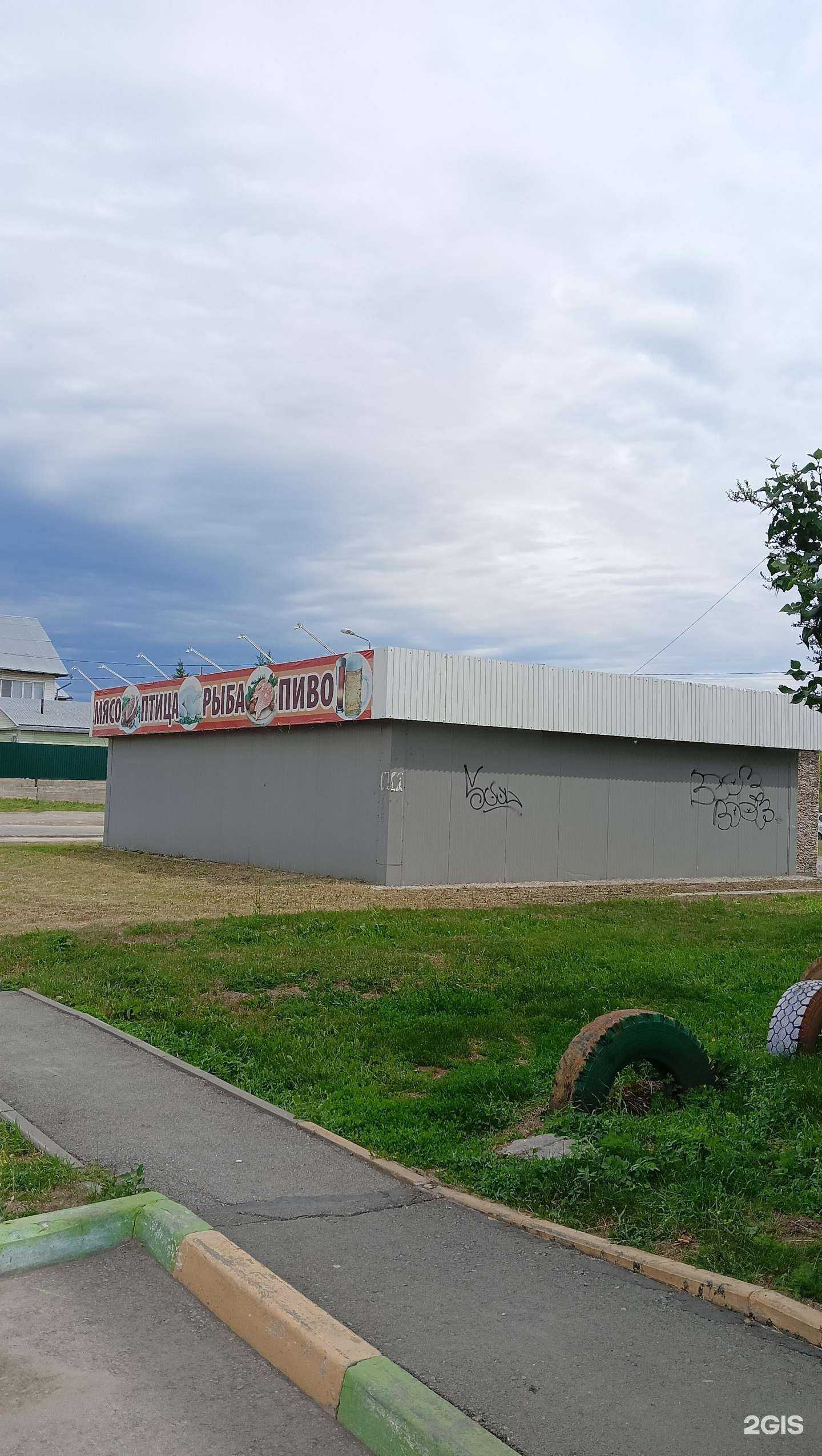 Отзывы на компанию Дон-бекон в г. Бердск c фото