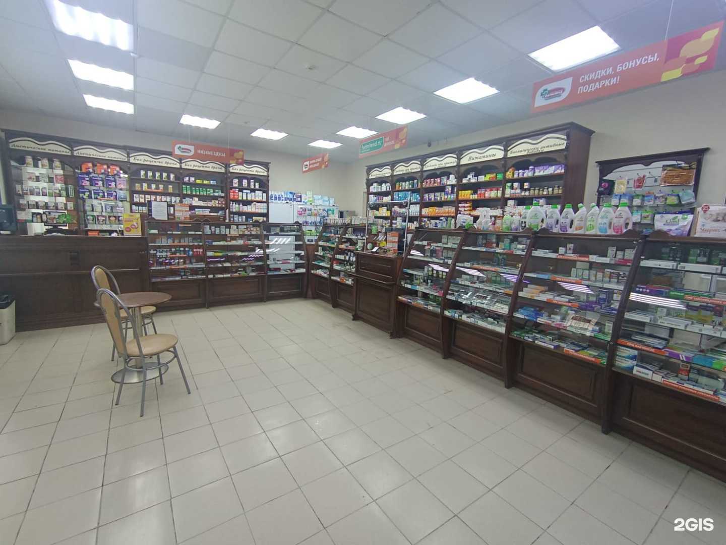 Отзывы на компанию Фармленд в г. Юрюзань c фото