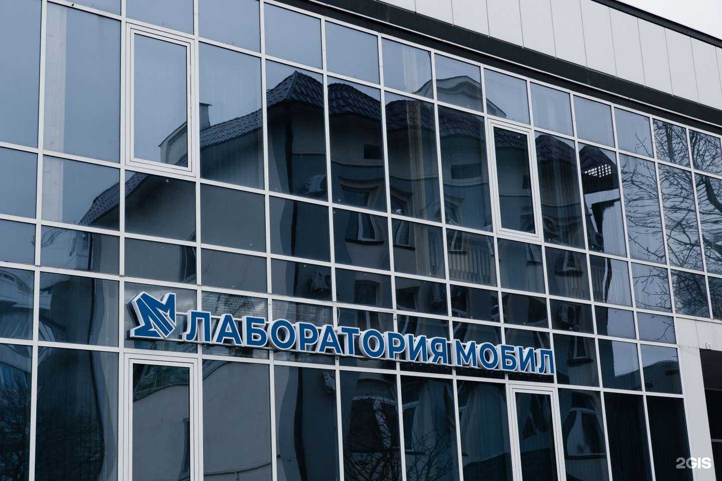 Отзывы на компанию Мобил Медикал Лаб в г. Грозный c фото