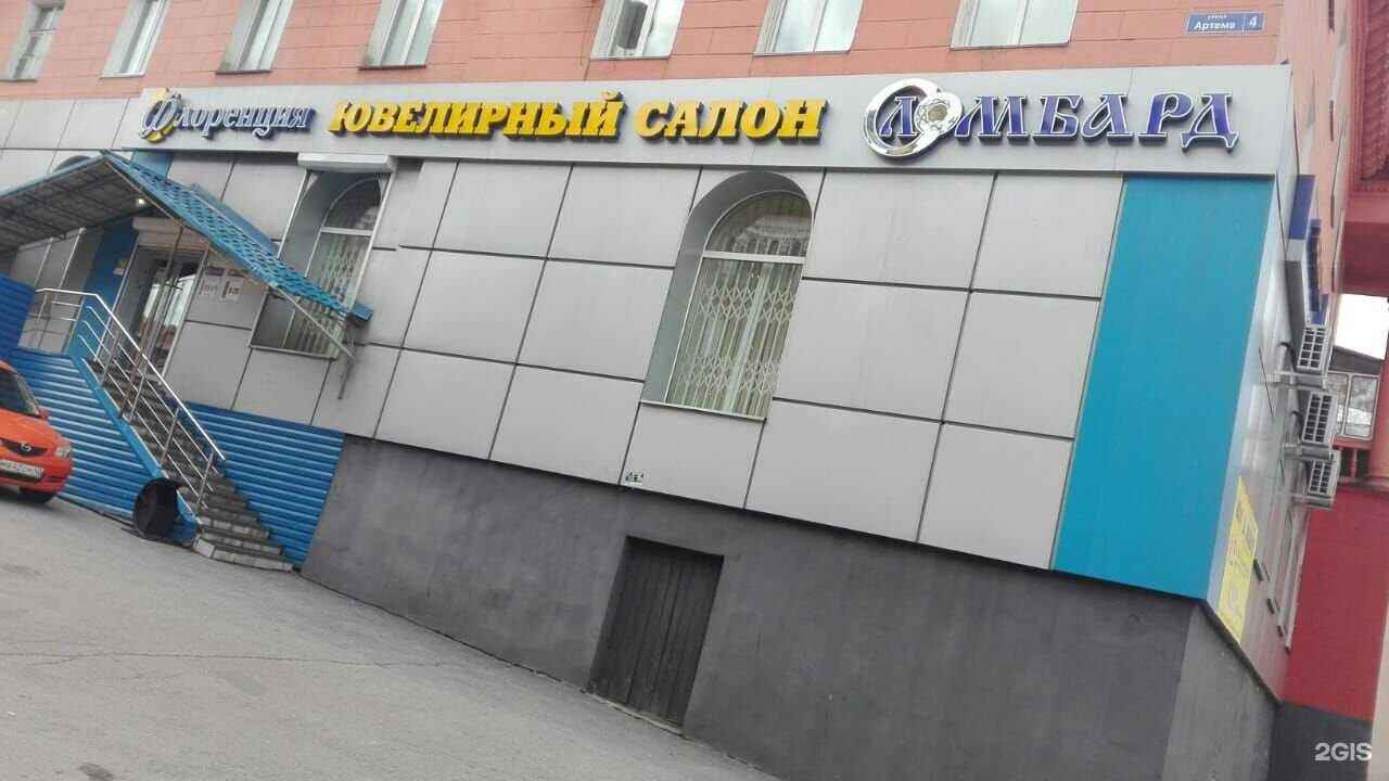 Отзывы на компанию Ломбард-вест в г. Прокопьевск c фото