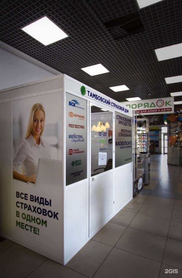 Отзывы на компанию Тамбовский страховой дом в г. Тамбов c фото
