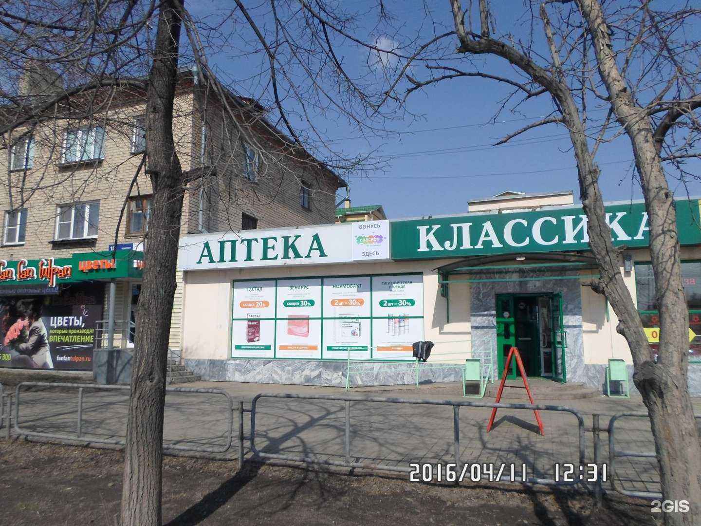 Отзывы на компанию Плюс в г. Копейск c фото