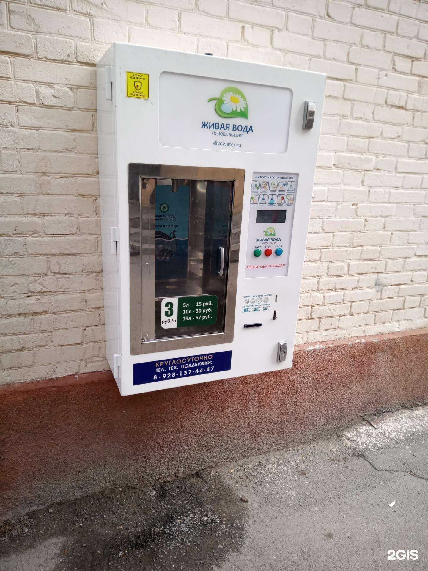 Отзывы на компанию Живая вода в Ростове-на-Дону c фото