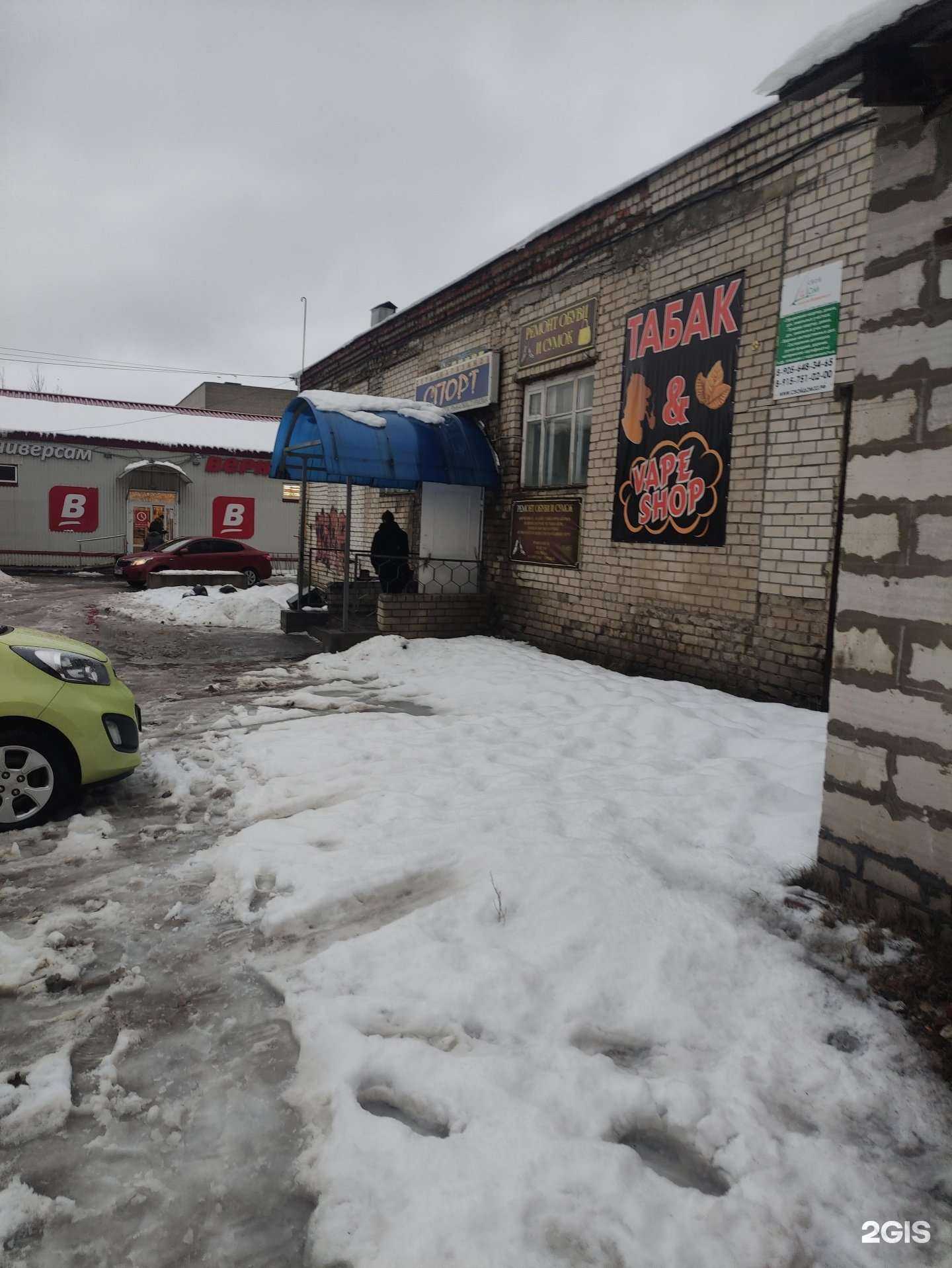 Отзывы на компанию Магазин спортивных товаров в Киржаче c фото