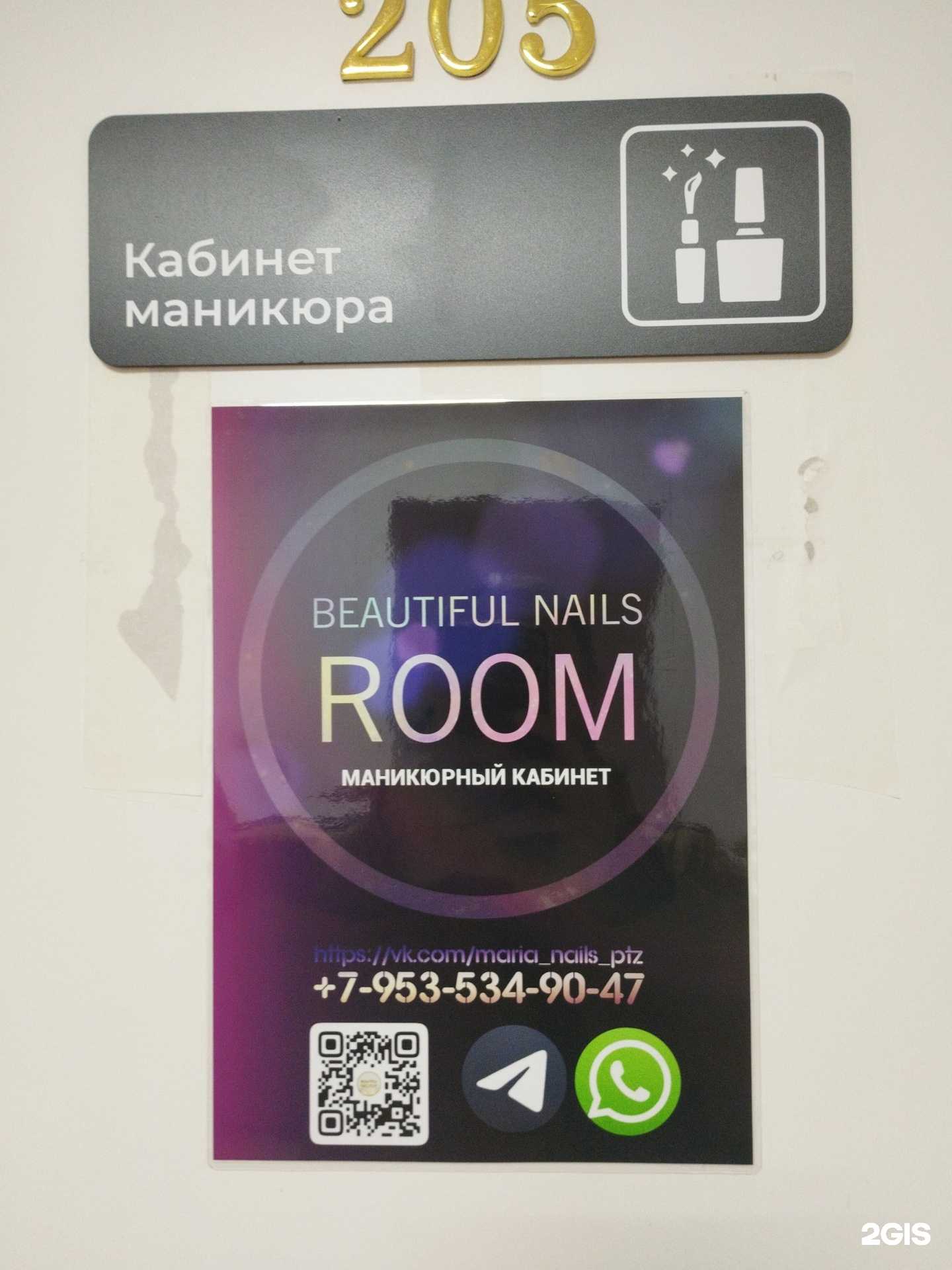 Отзывы на компанию Beautiful nails room в Петрозаводске c фото