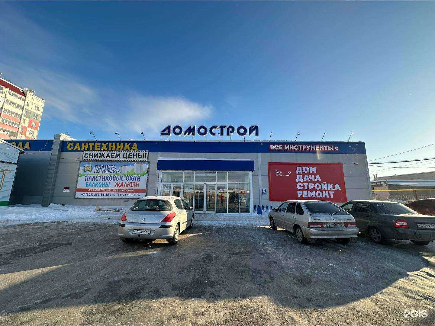 Отзывы на компанию ВсеИнструменты.ру в Миассе c фото