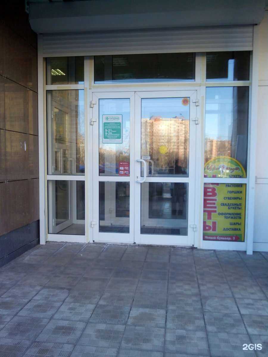 Отзывы на компанию Горздрав в г. Долгопрудный c фото