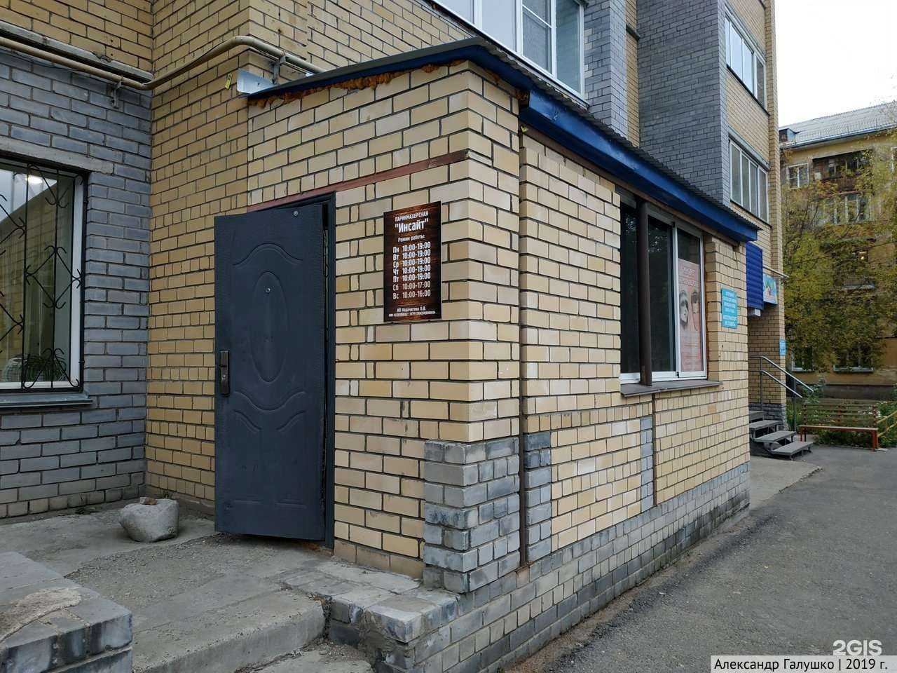 Отзывы на компанию Инсайт в г. Киров c фото