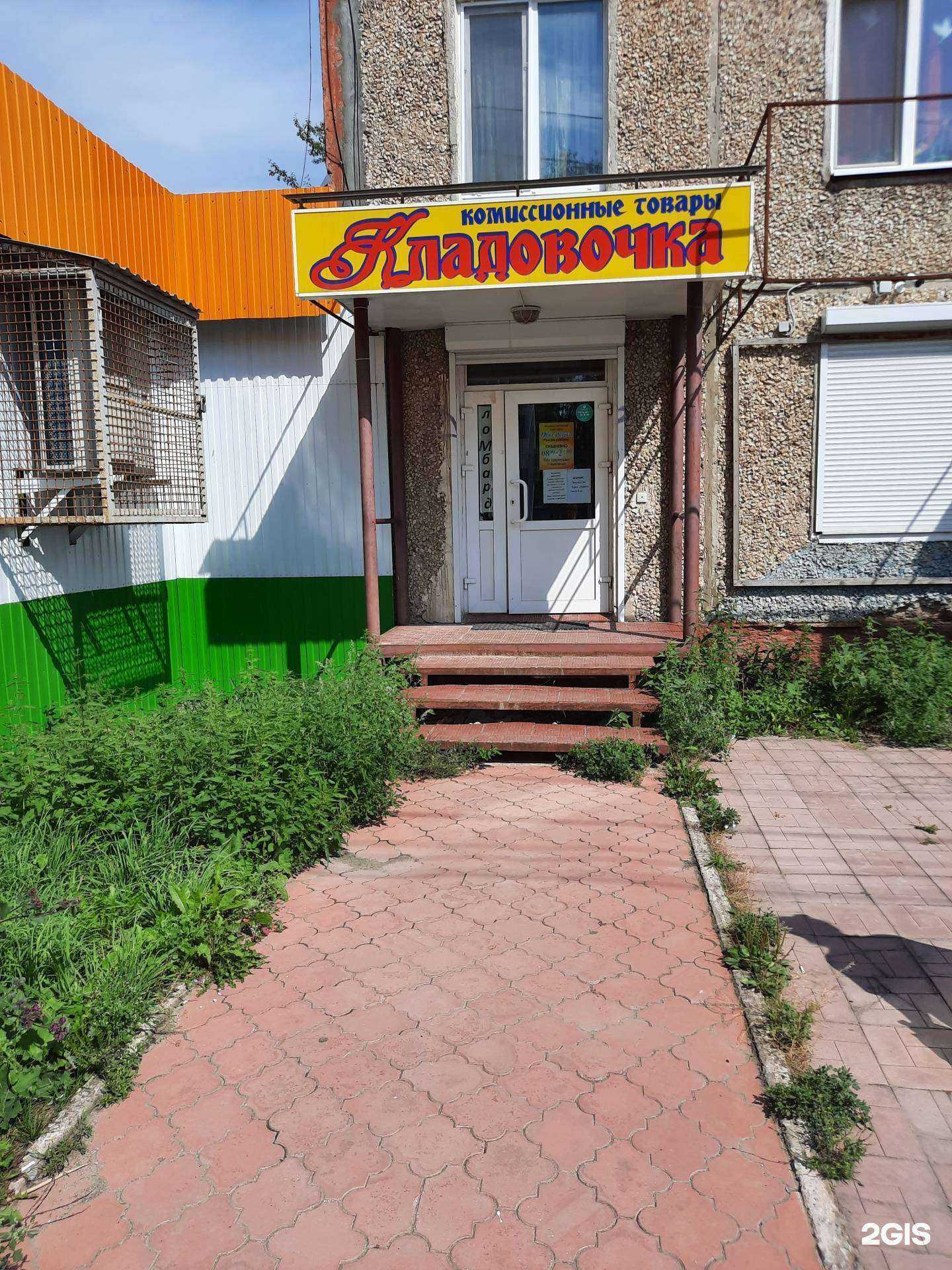 Отзывы на компанию Кладовочка в Березниках c фото