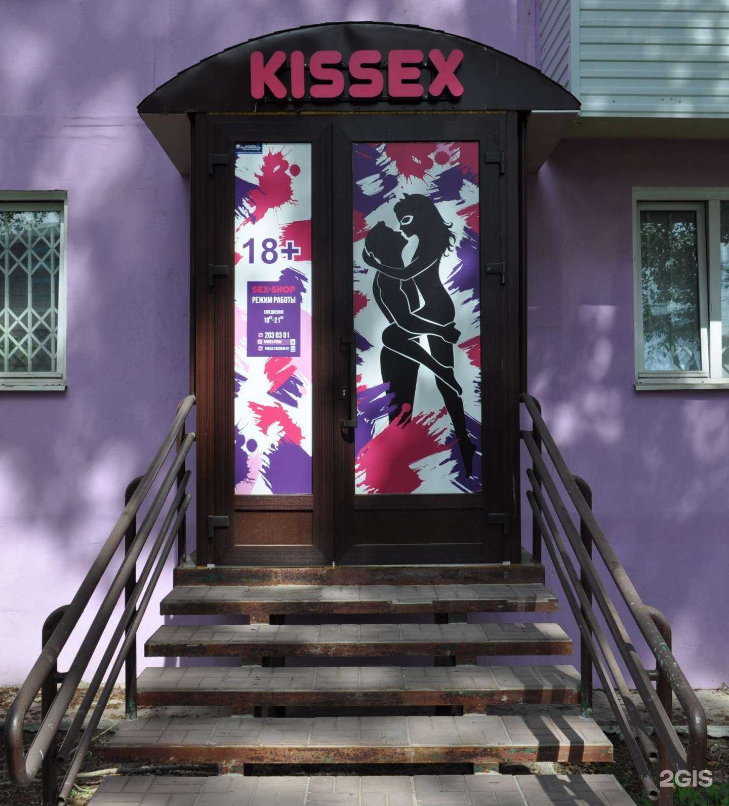 Отзывы на компанию KISSEX в Перми c фото