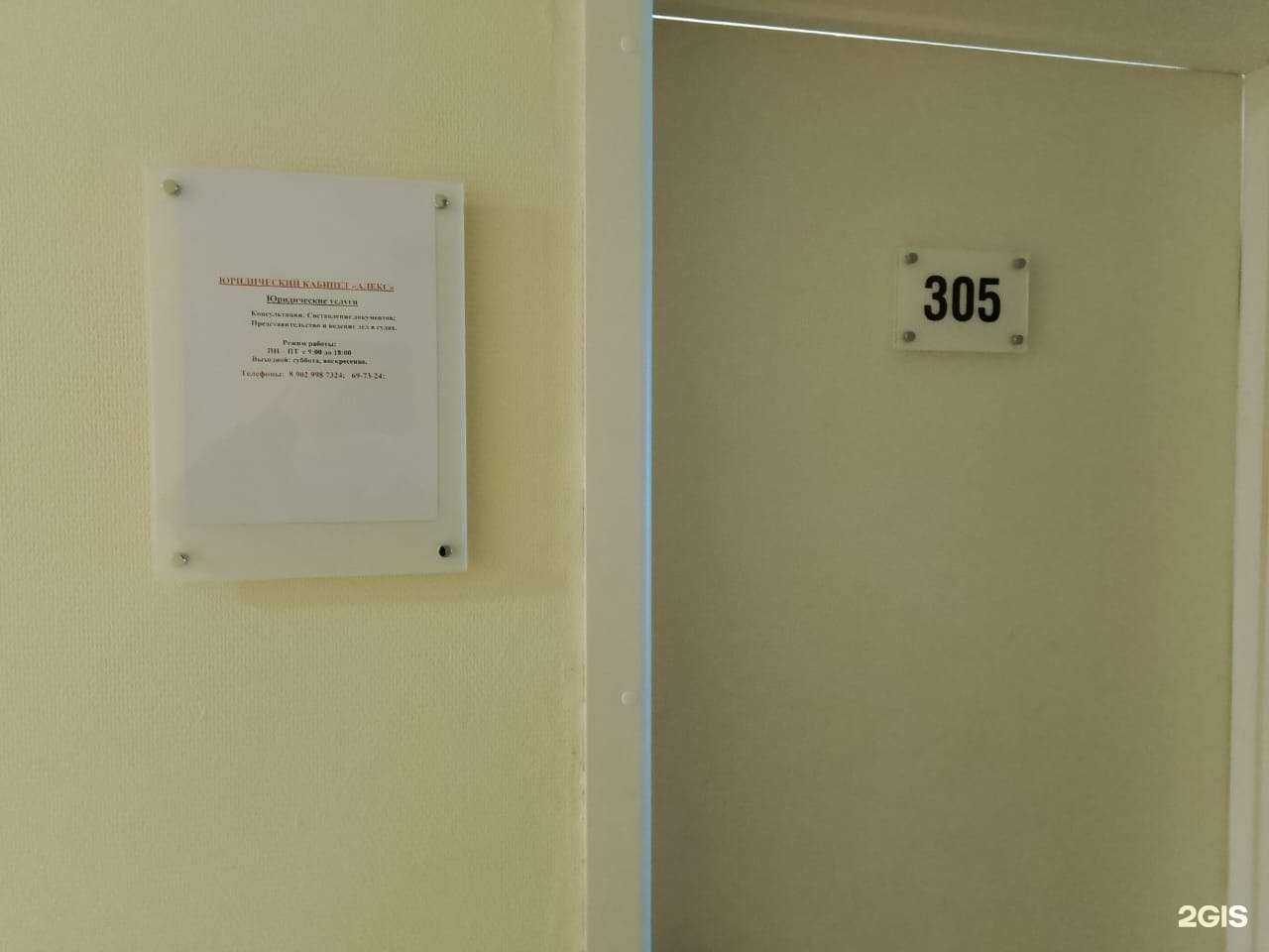 Отзывы на компанию Алекс в Барнауле c фото