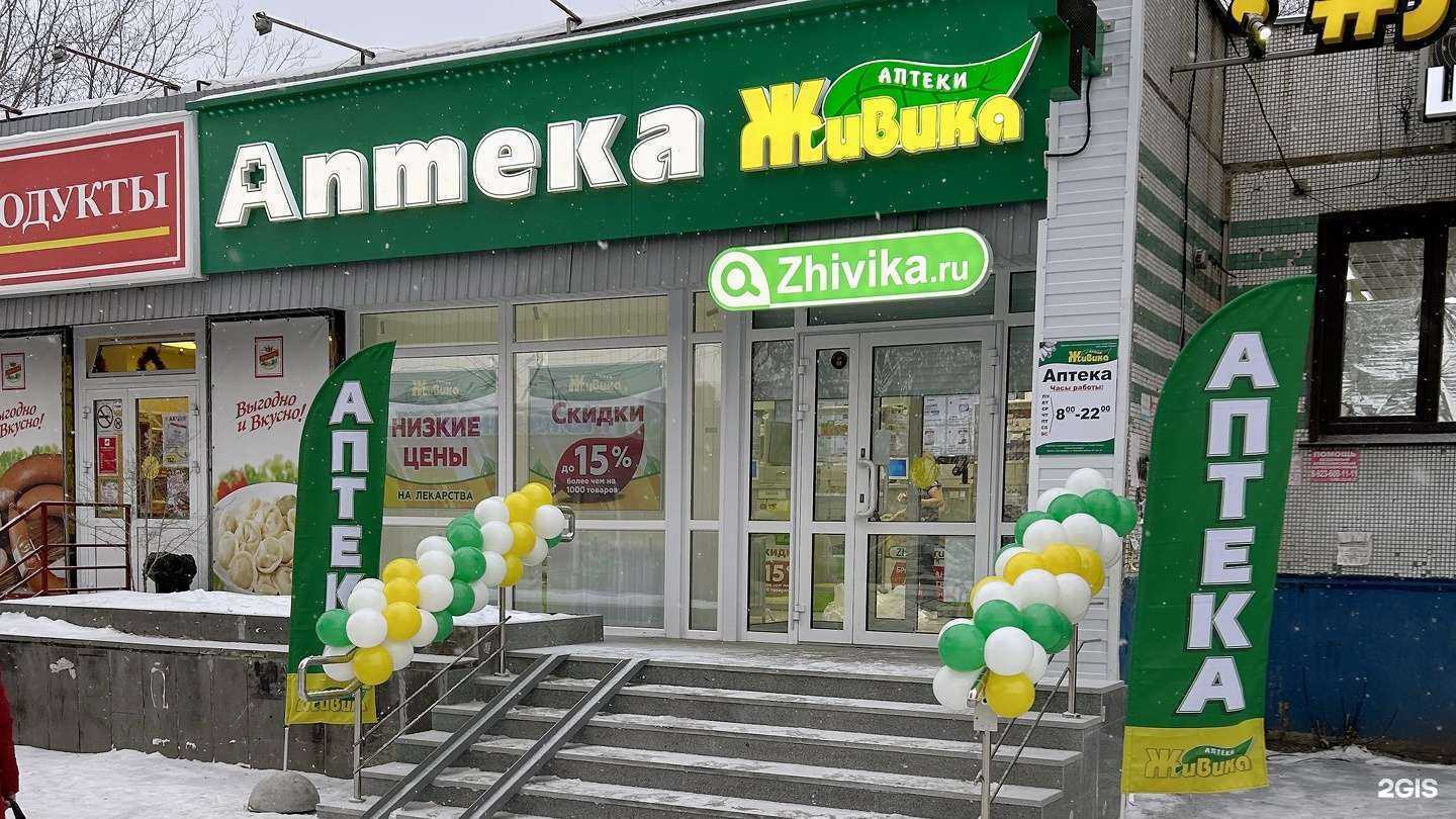 Отзывы на компанию Живика в г. Омск c фото