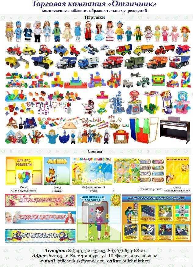 Отзывы на компанию Отличник в г. Екатеринбург c фото