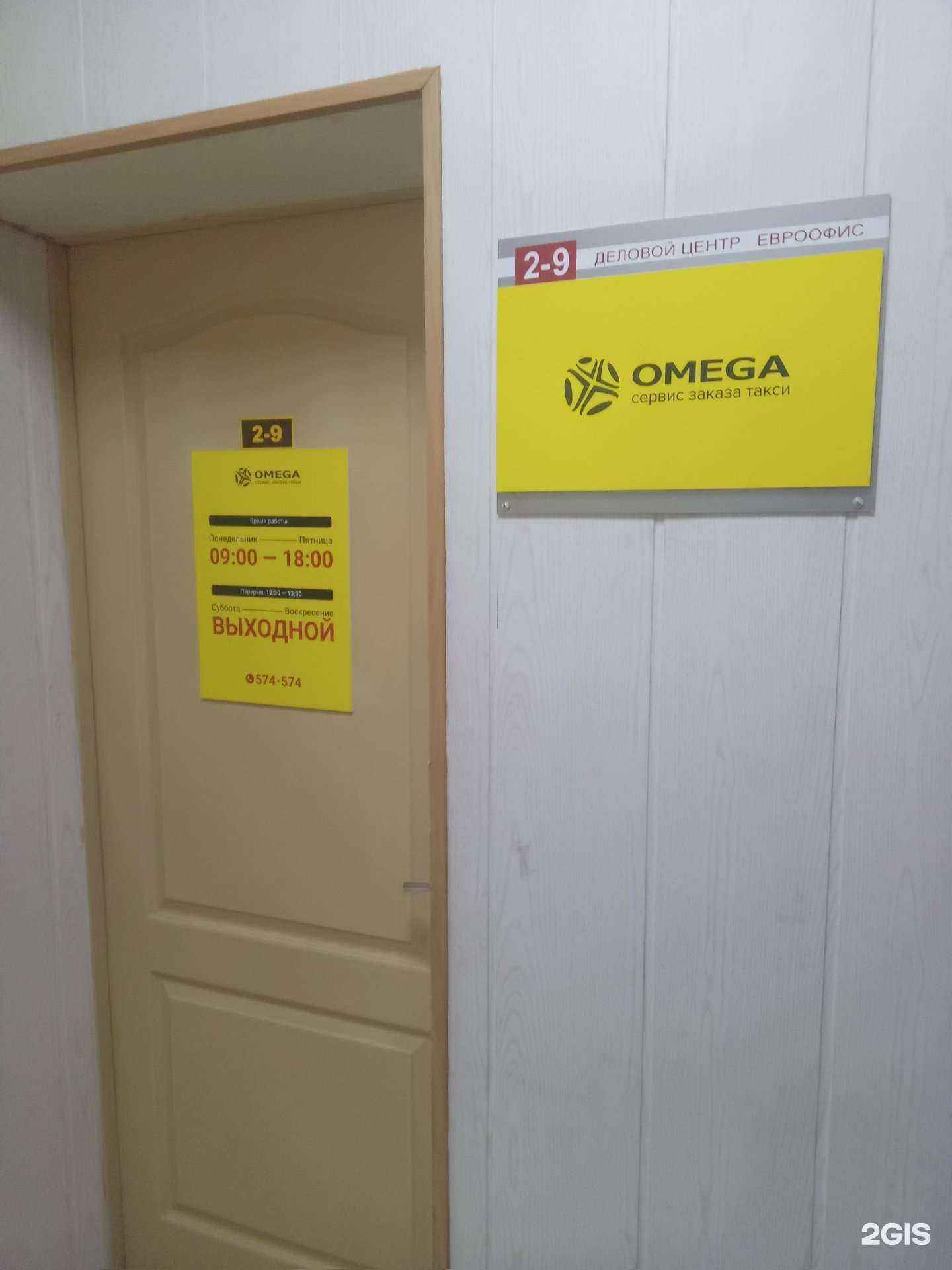 Отзывы на компанию Микс в Улан-Удэ c фото