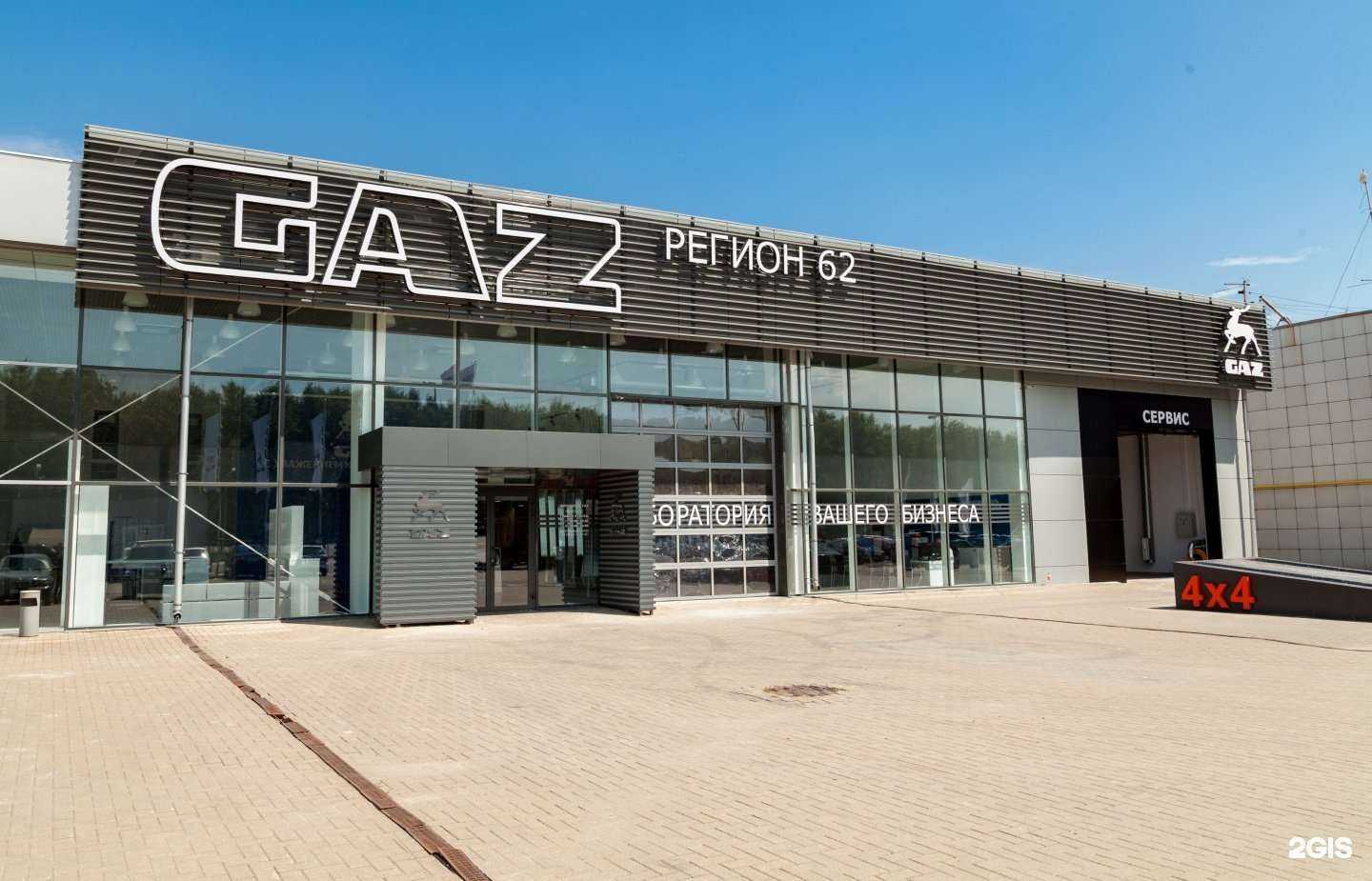 Отзывы на компанию ГАЗ Регион62 в г. Рязань c фото