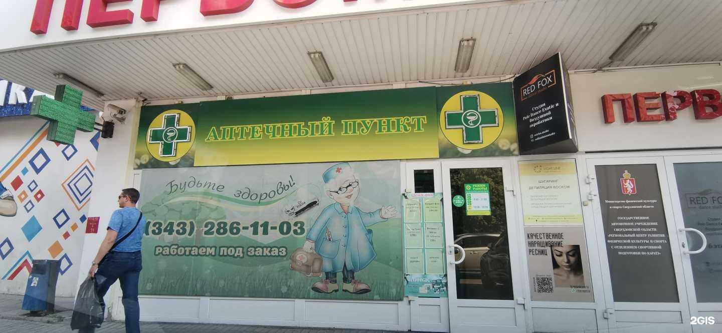 Отзывы на компанию Кристина в Екатеринбурге c фото