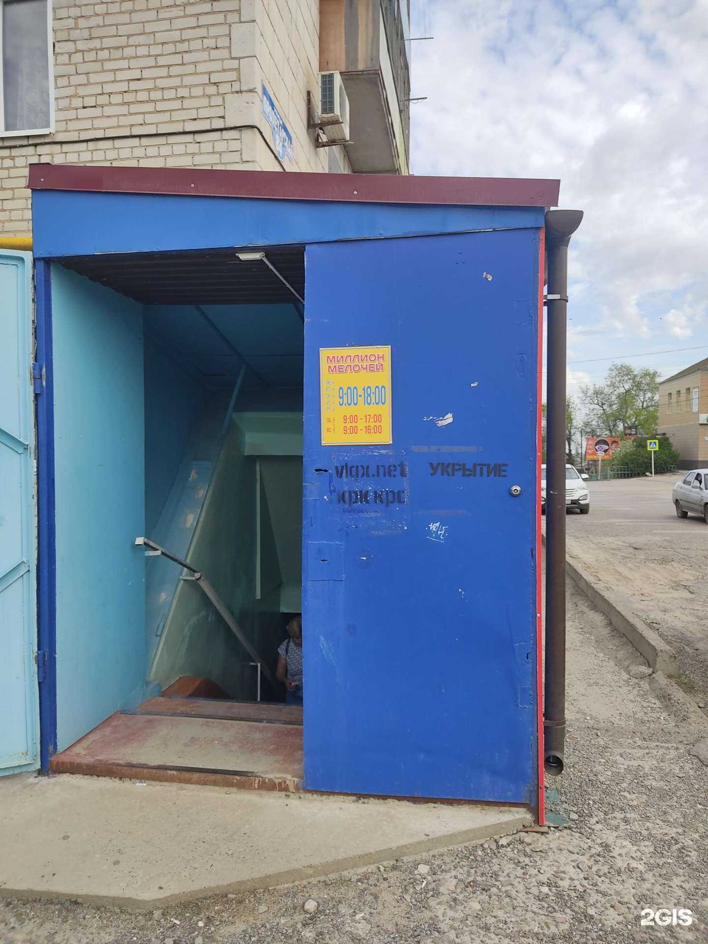 Отзывы на компанию Миллион Мелочей в г. Камышин c фото