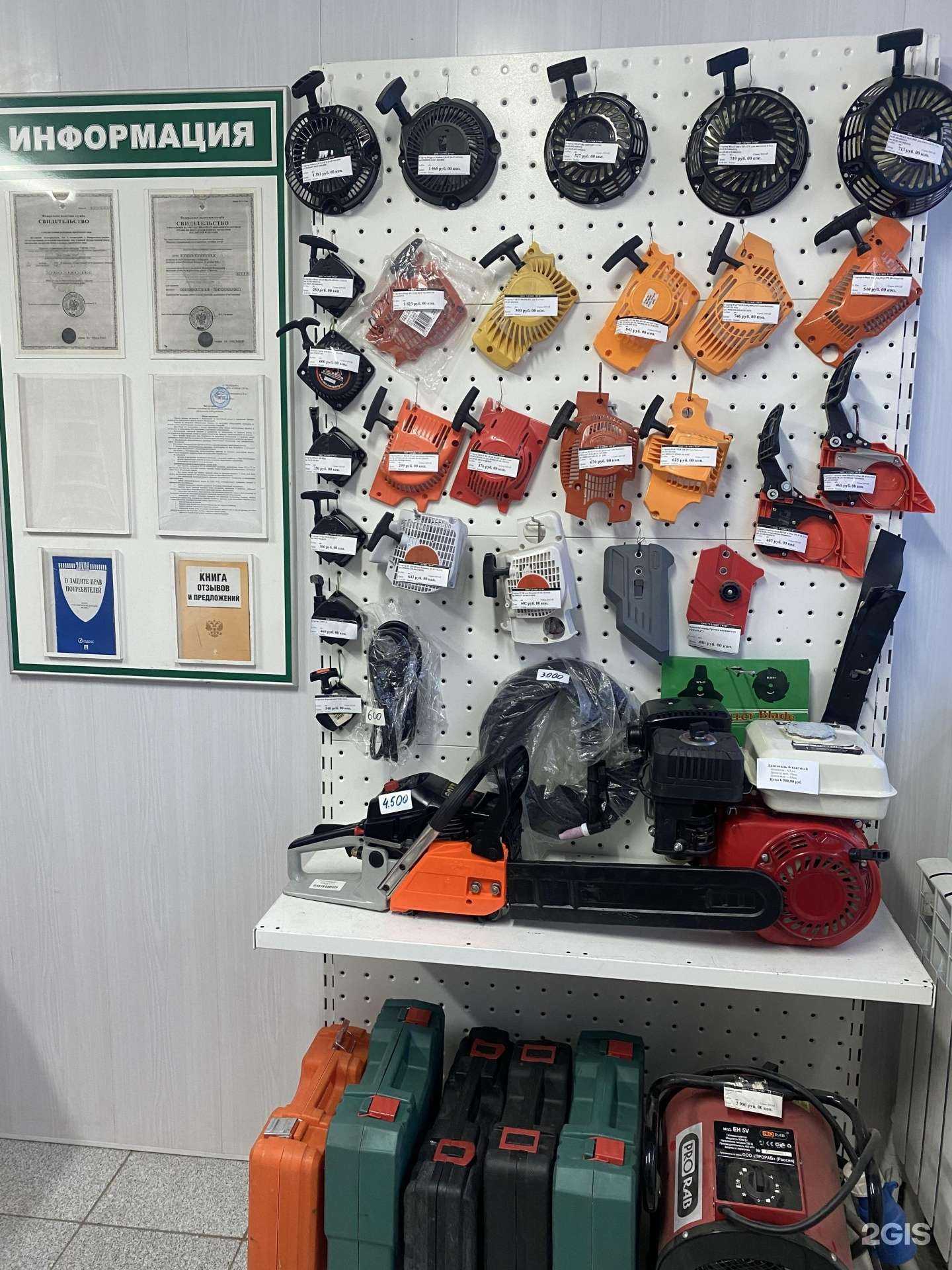 Отзывы на компанию Сервис груп в г. Саратов c фото