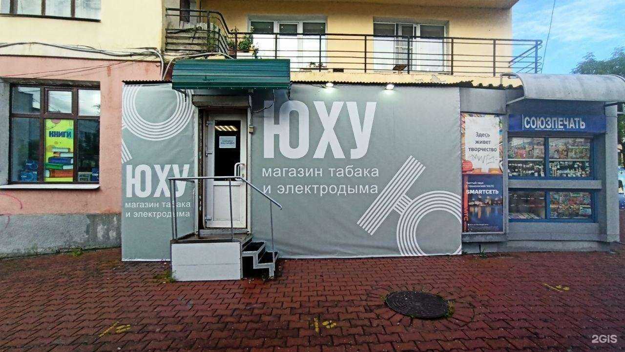 Отзывы на компанию Юху в Хабаровске c фото