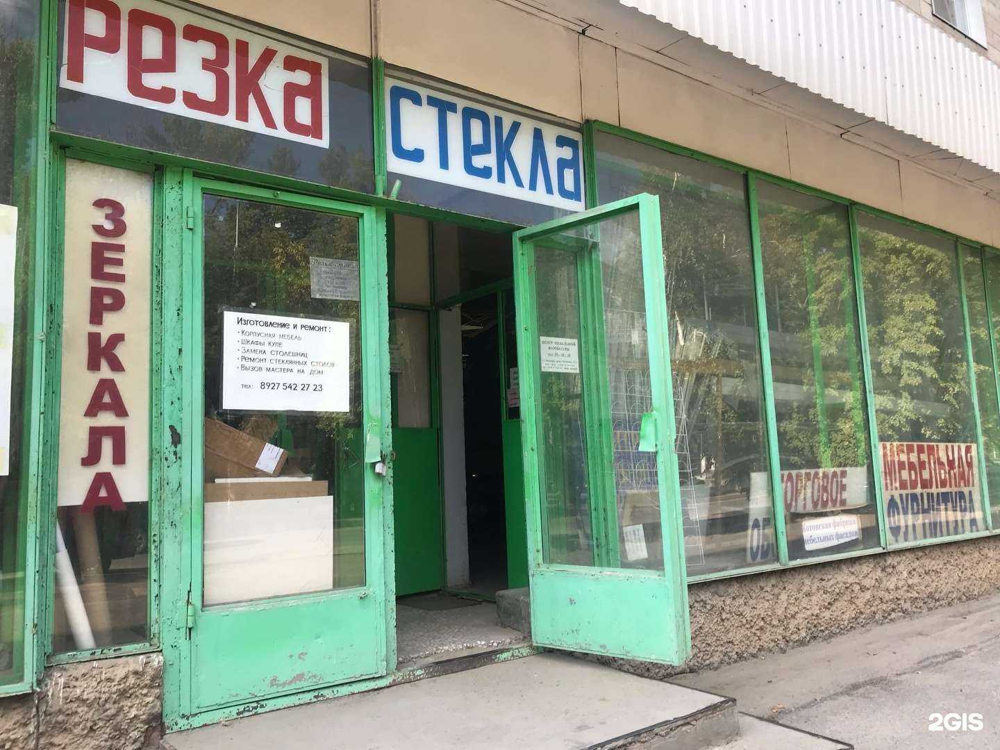 Отзывы на компанию Стекольная мастерская в г. Волгоград c фото