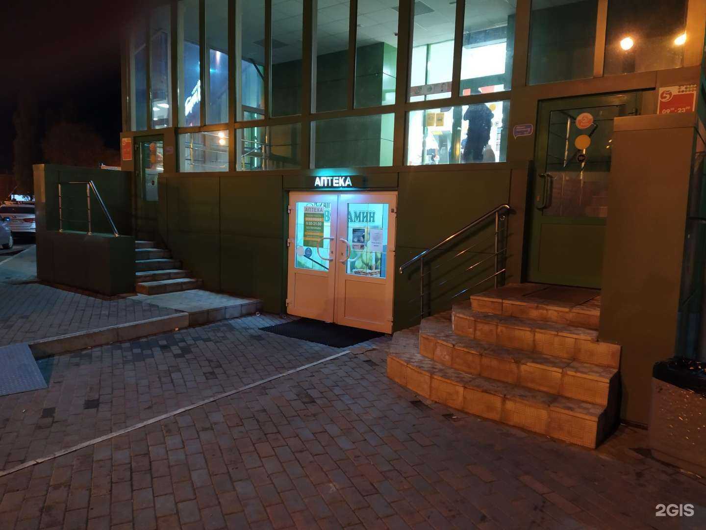 Отзывы на компанию Витамин в Воронеже c фото